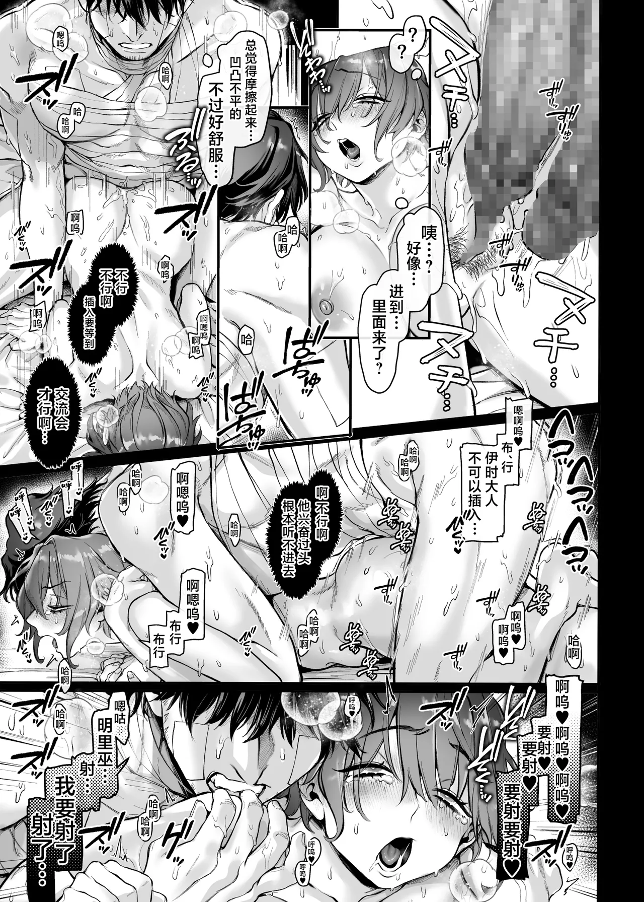 Ikyouto Kouryuukai page 31