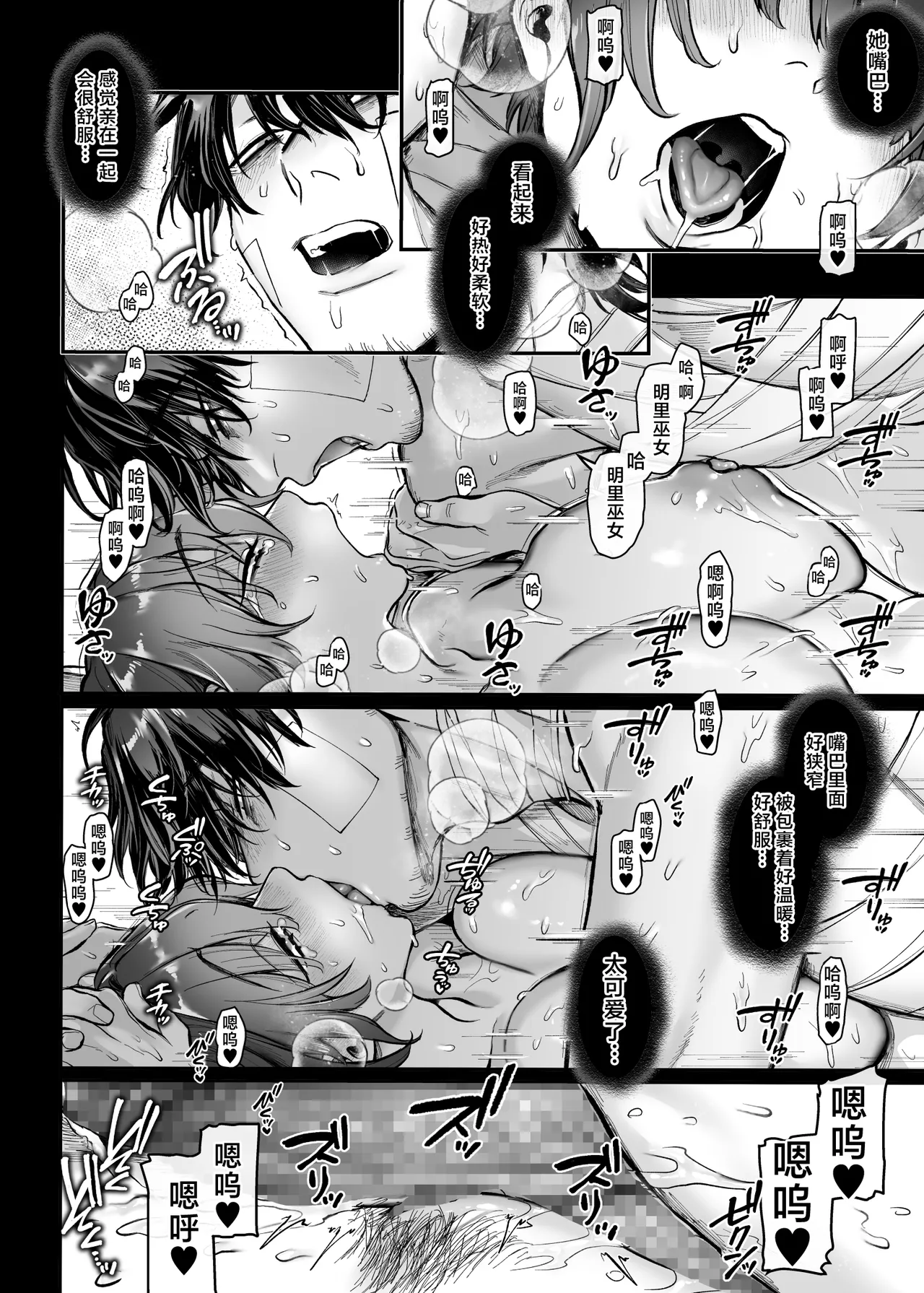 Ikyouto Kouryuukai page 34