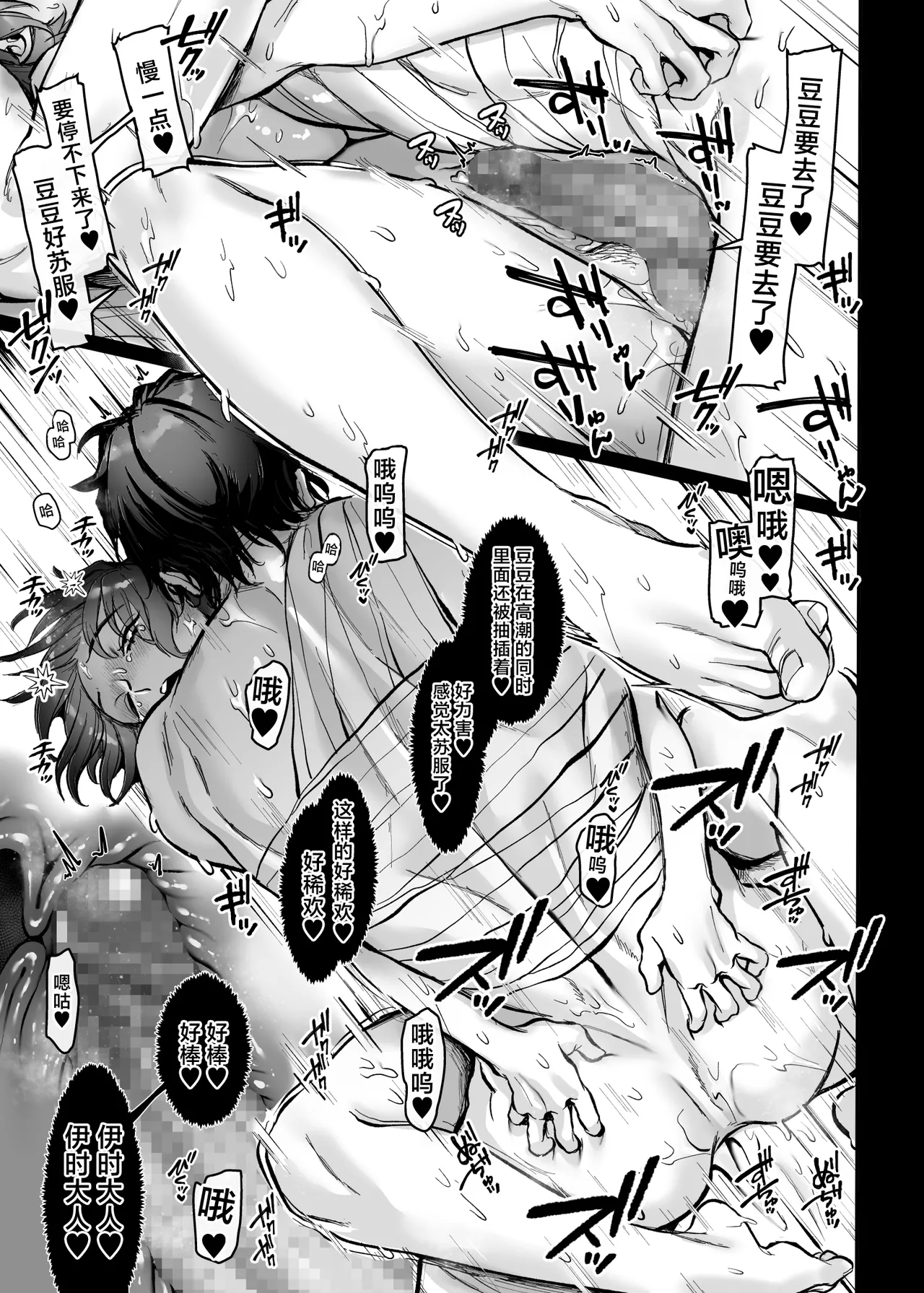 Ikyouto Kouryuukai page 35