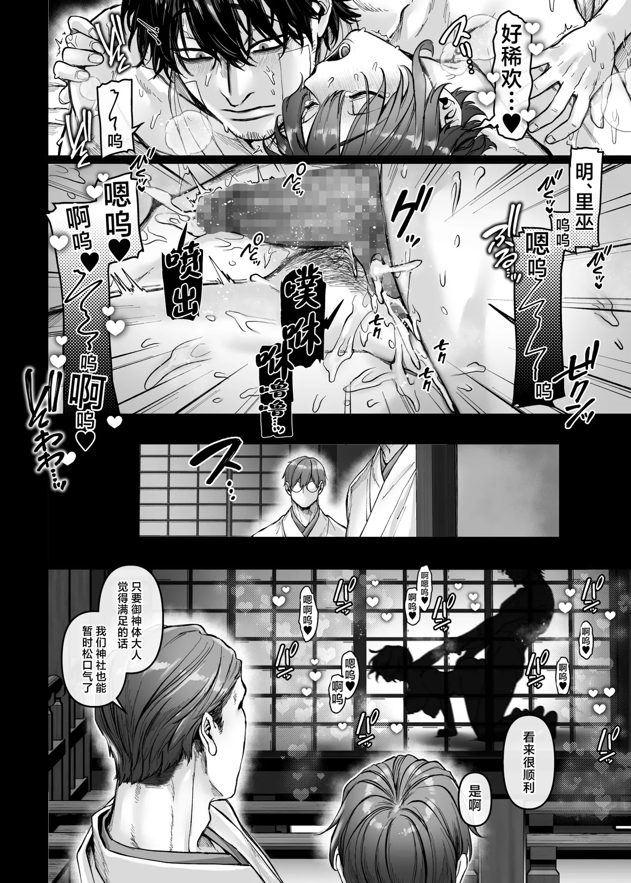 Ikyouto Kouryuukai page 36