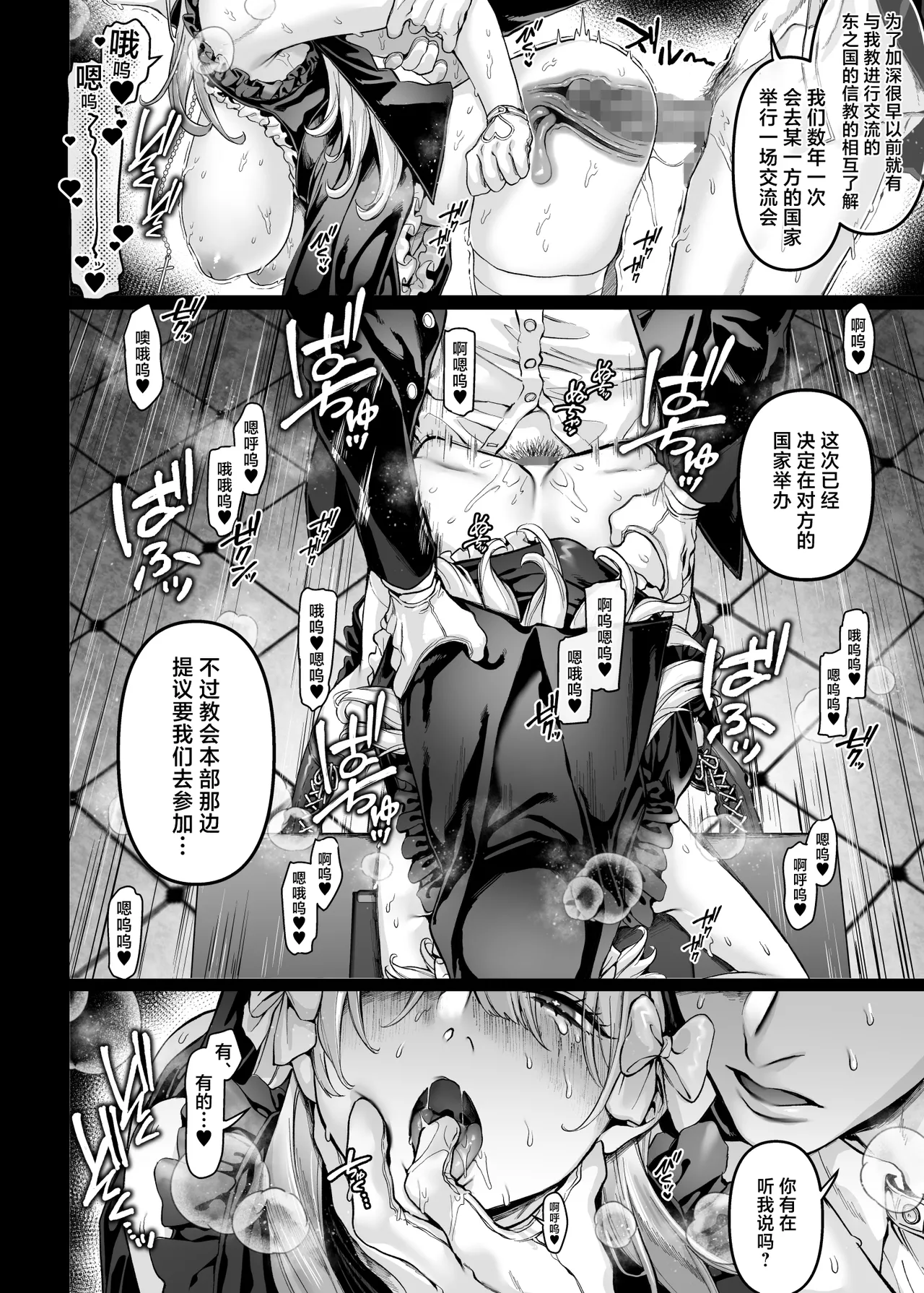 Ikyouto Kouryuukai page 4