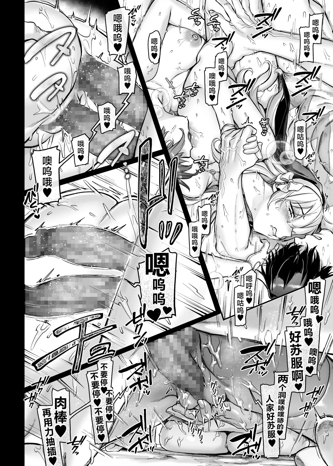 Ikyouto Kouryuukai page 58