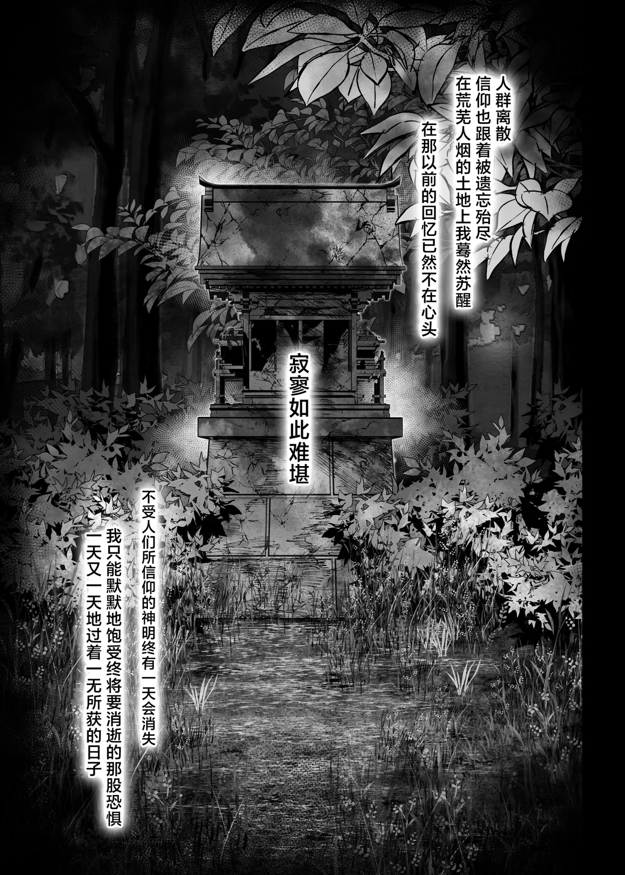 Ikyouto Kouryuukai page 69