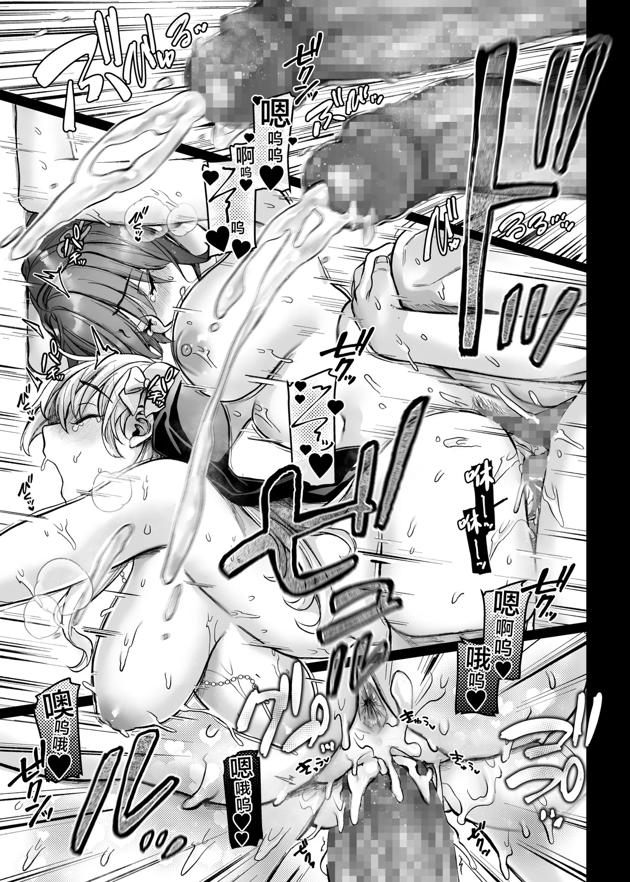 Ikyouto Kouryuukai page 77