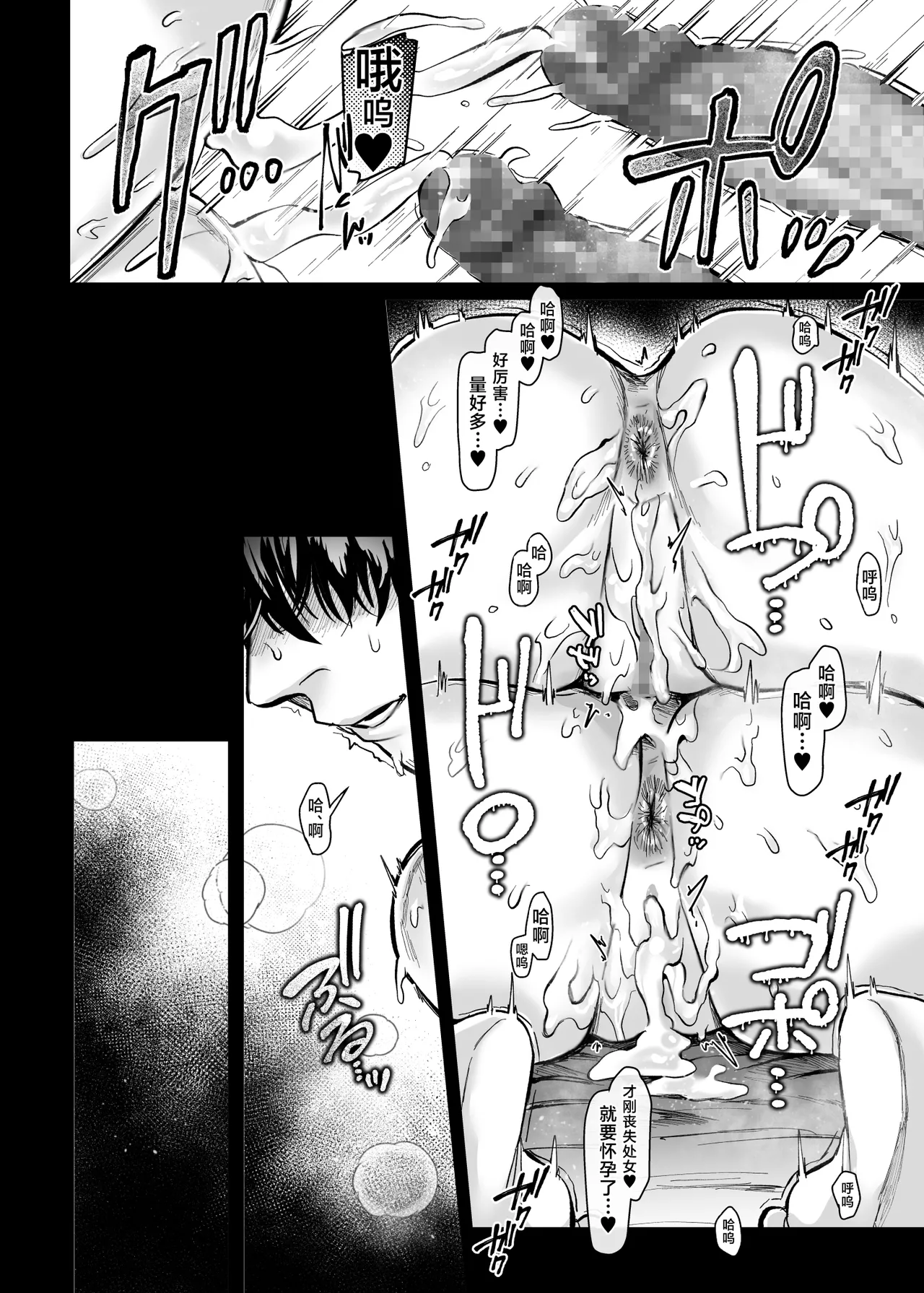 Ikyouto Kouryuukai page 78