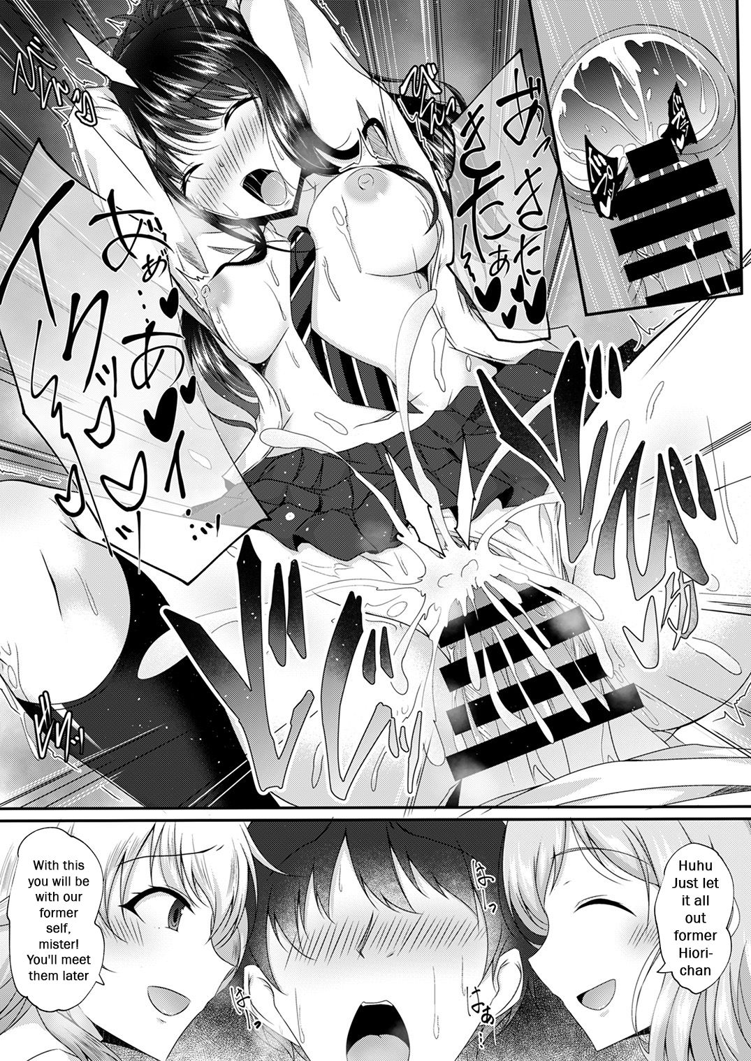 Illumination Swap page 13