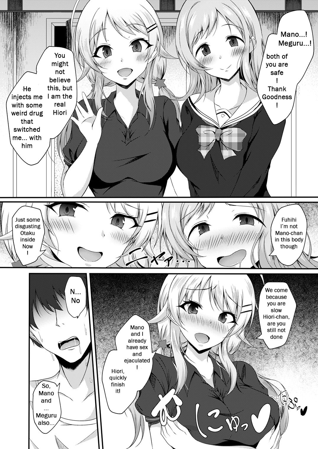 Illumination Swap page 6