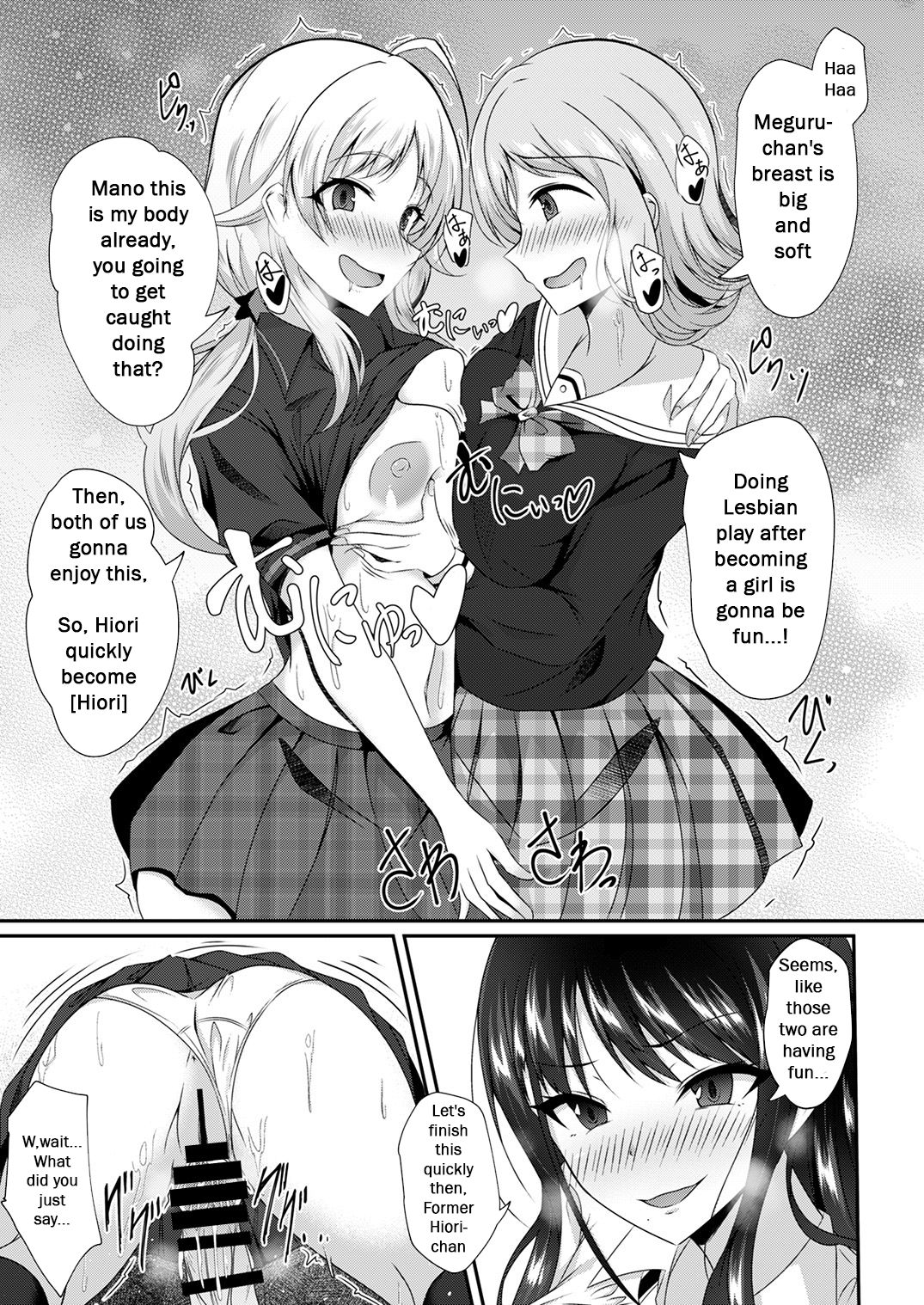 Illumination Swap page 7