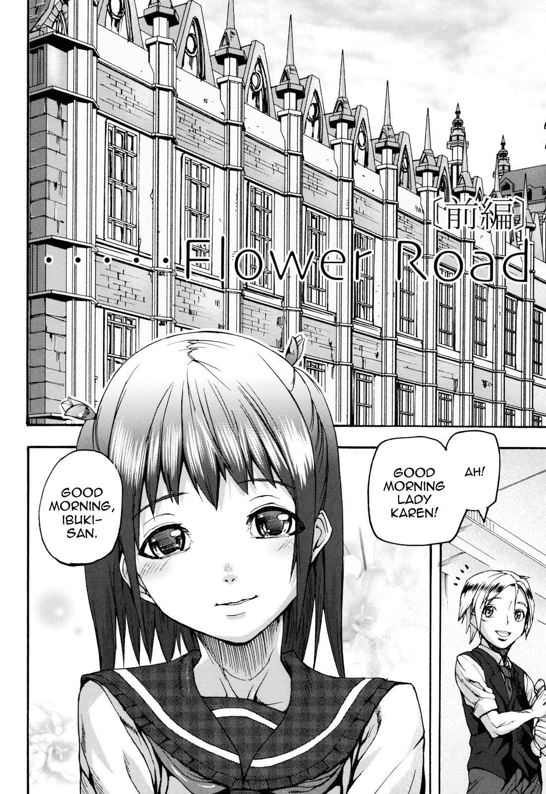 Illusion Girls page 156