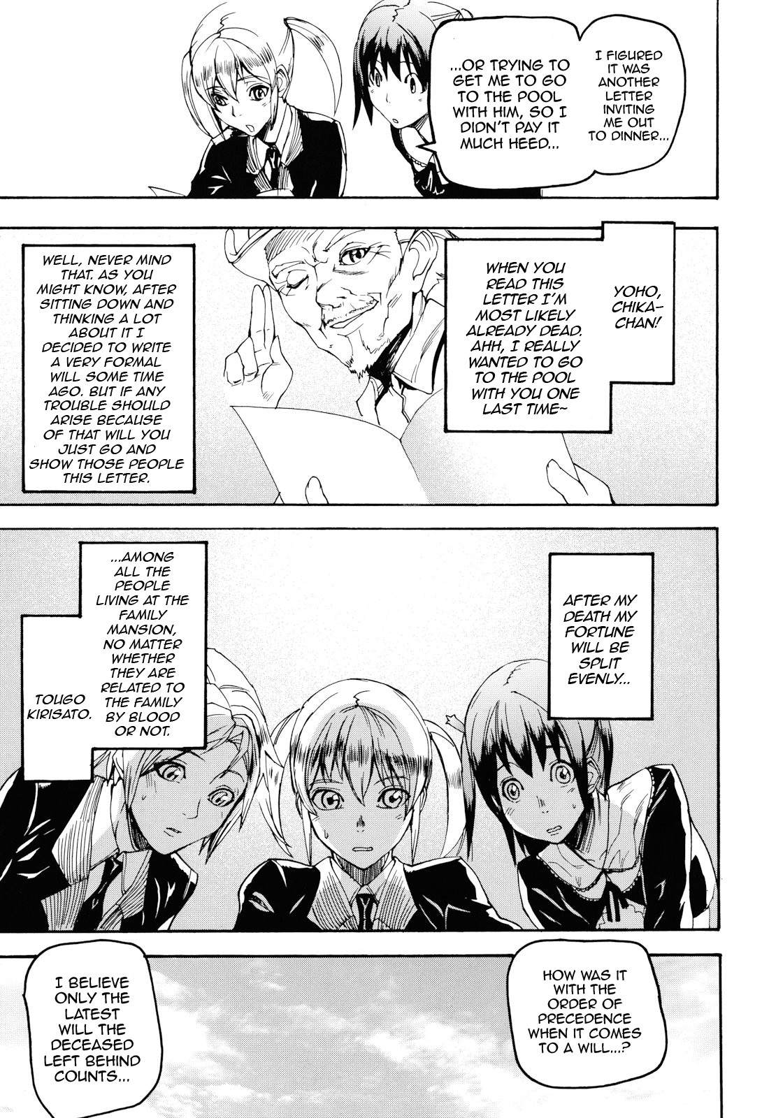 Illusion Girls page 206