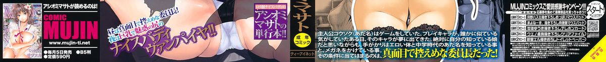 Illusion Girls page 3