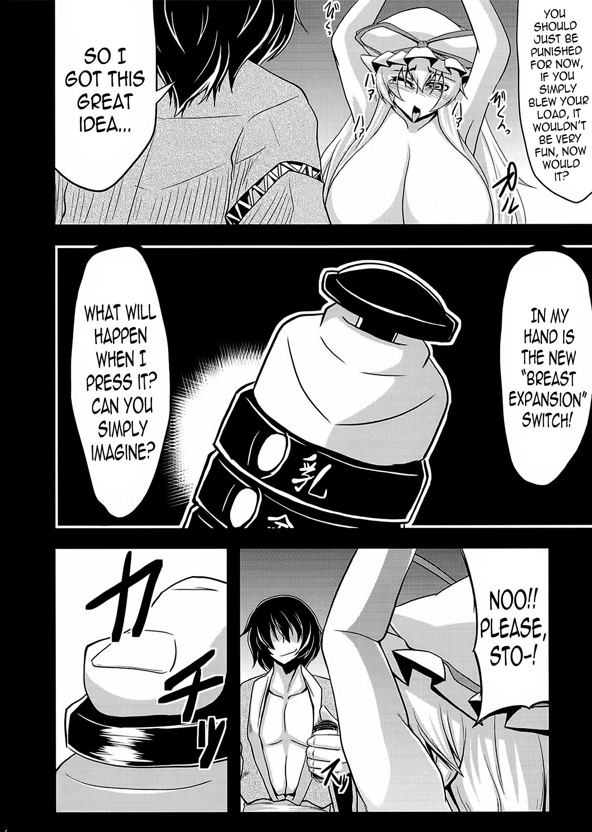 Illusionary Cock Story 2 page 8