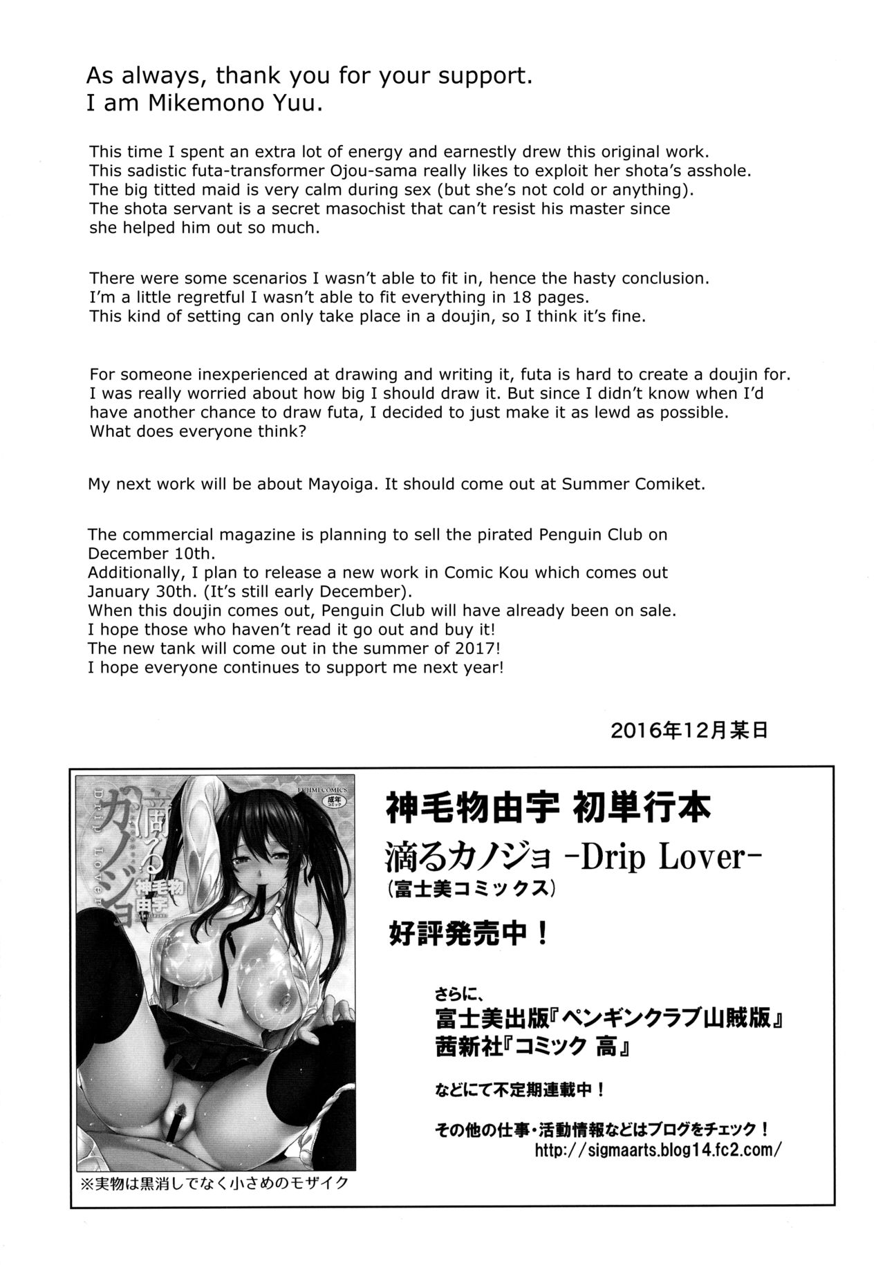 I’m Milady’s Toy page 20