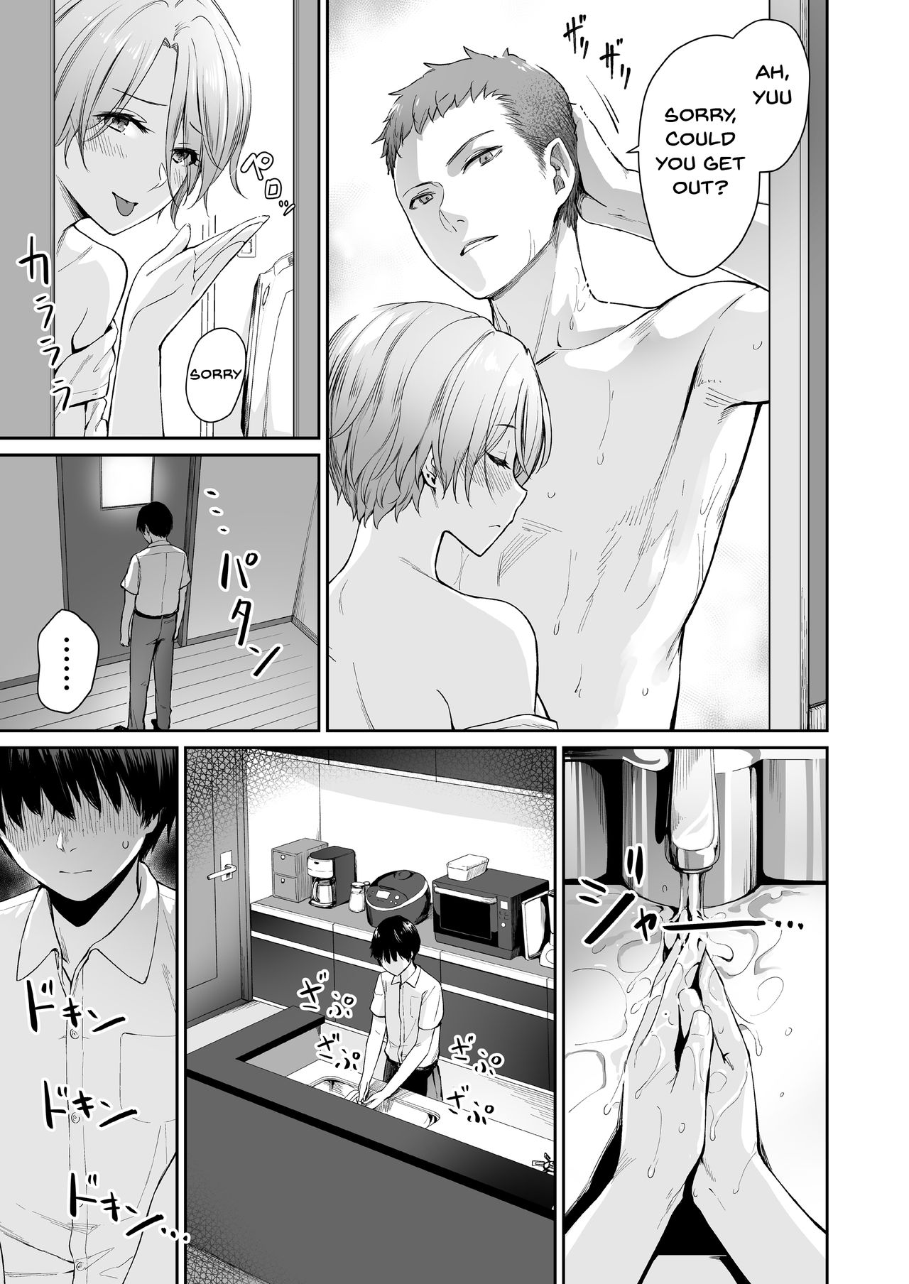 I‘m The Only One That Can’t Get Laid in This House Part 2 page 12