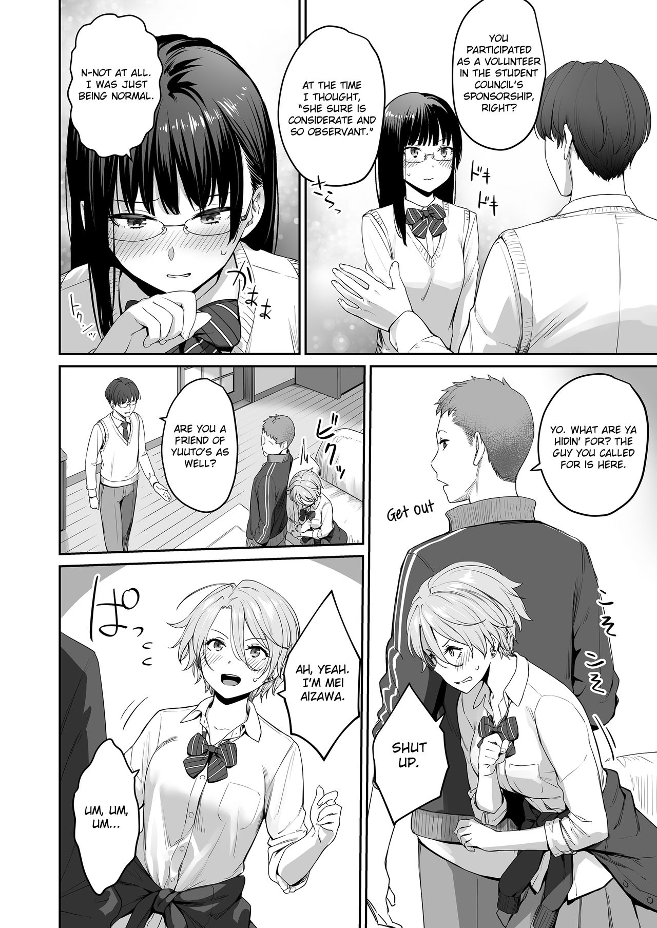 I‘m the Only One That Can’t Get Laid in This House page 13