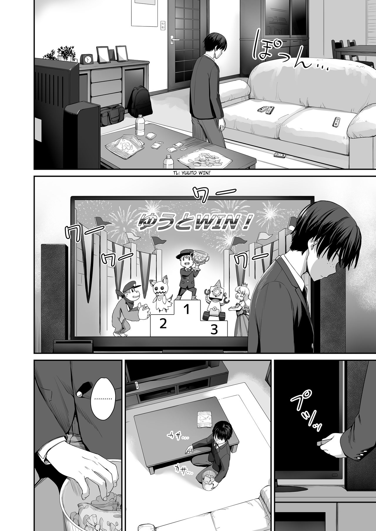 I‘m the Only One That Can’t Get Laid in This House page 27
