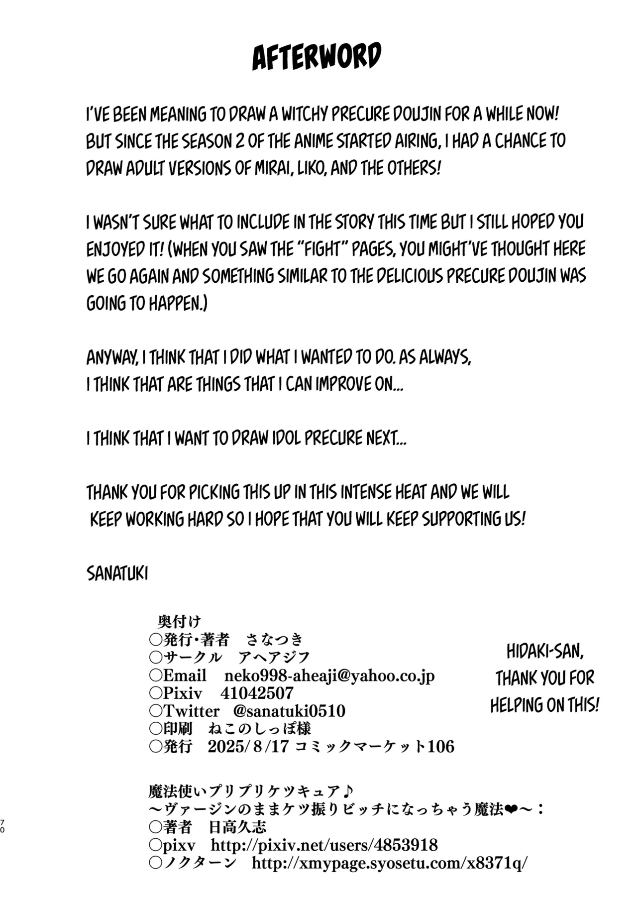 Ima Goshujin-sama Daisuki no Dosukebe Ero Mahou Tsukai tte Iimashita!? page 58