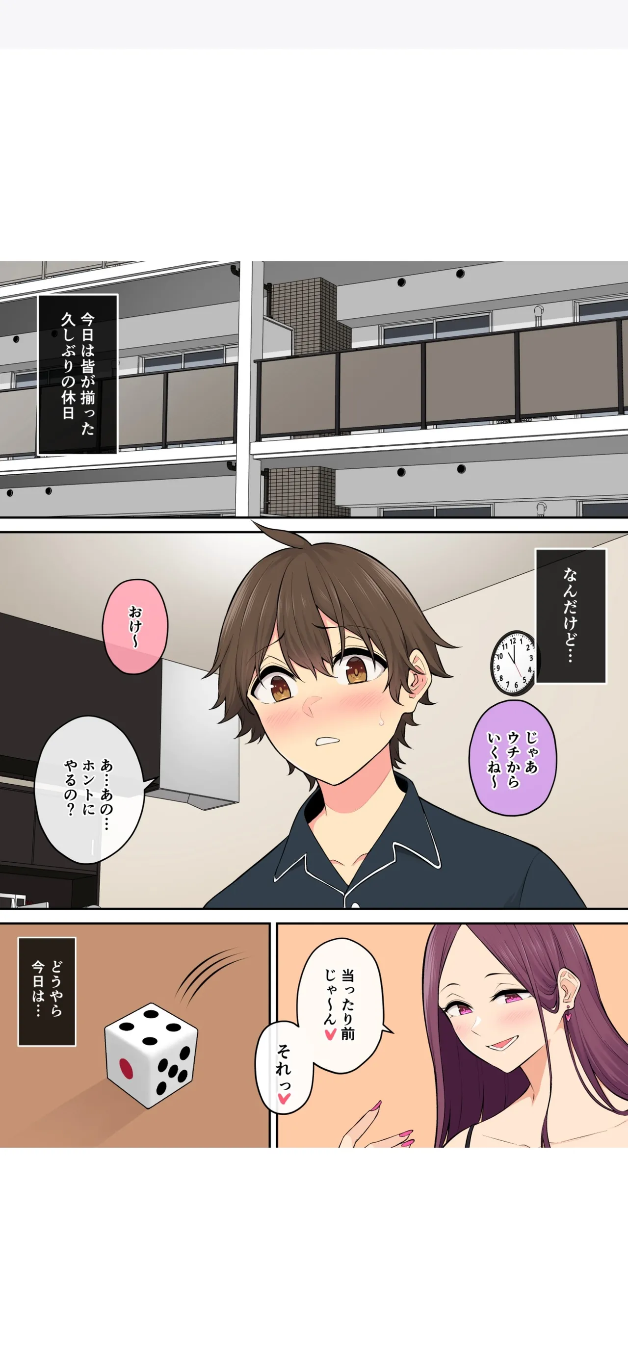 Imaizumi Brings All The Gyarus To His House 7 page 2