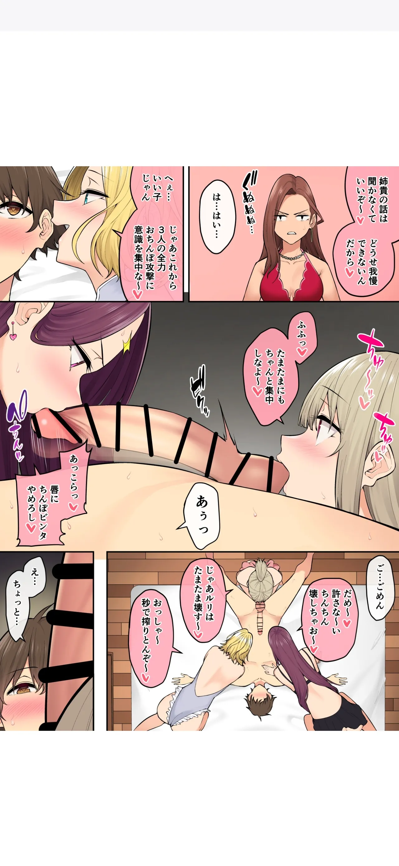 Imaizumi Brings All The Gyarus To His House 7 page 34