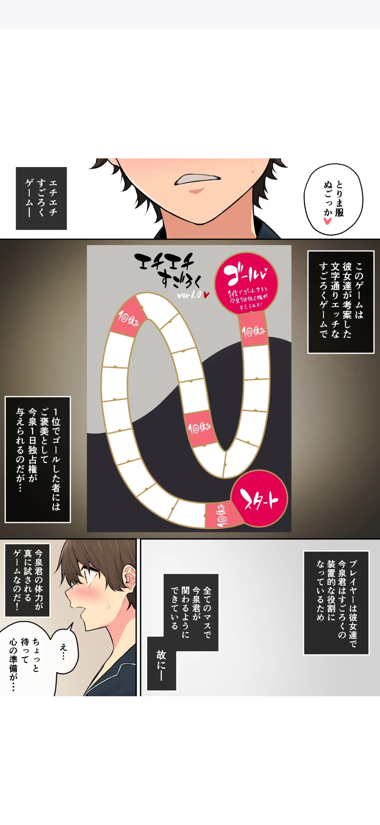 Imaizumi Brings All The Gyarus To His House 7 page 4