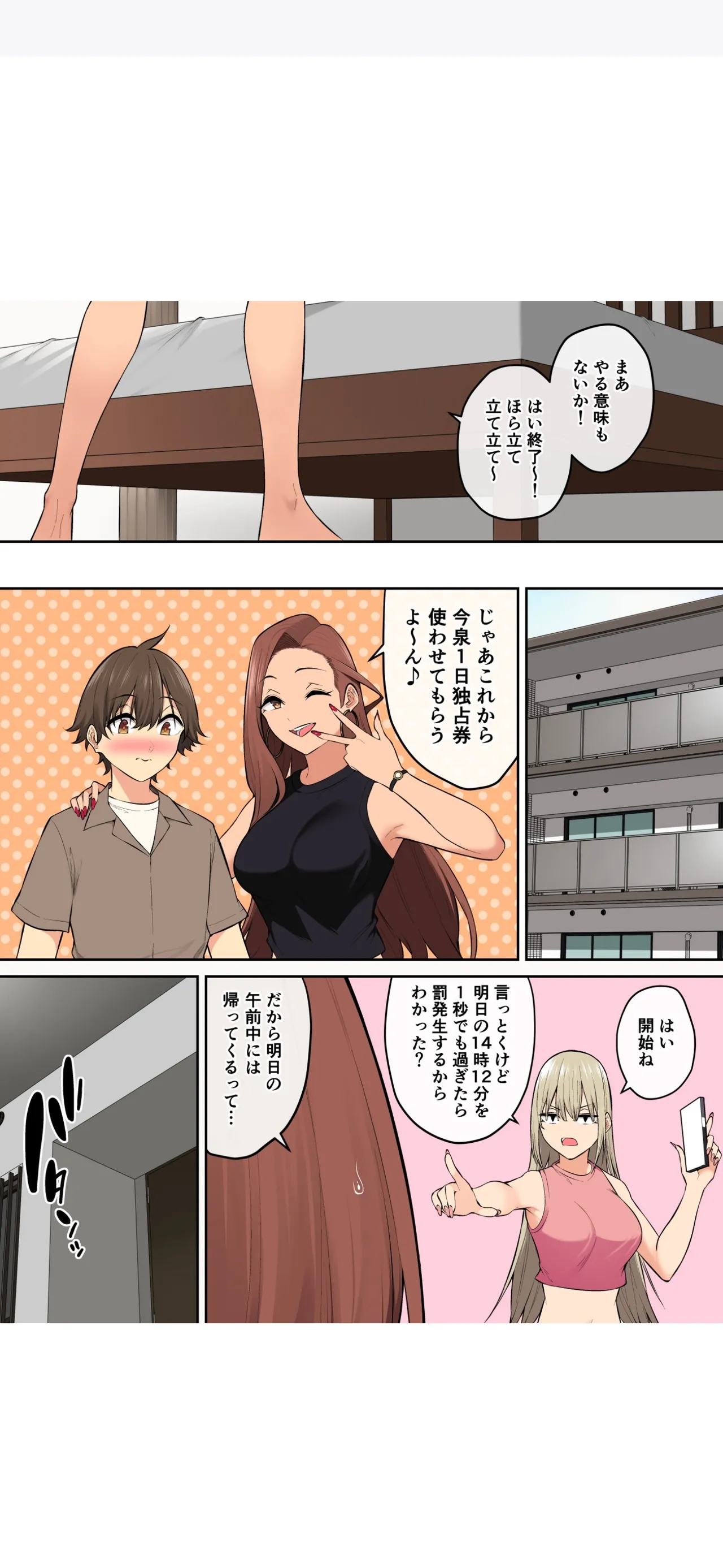 Imaizumi Brings All The Gyarus To His House 7 page 53