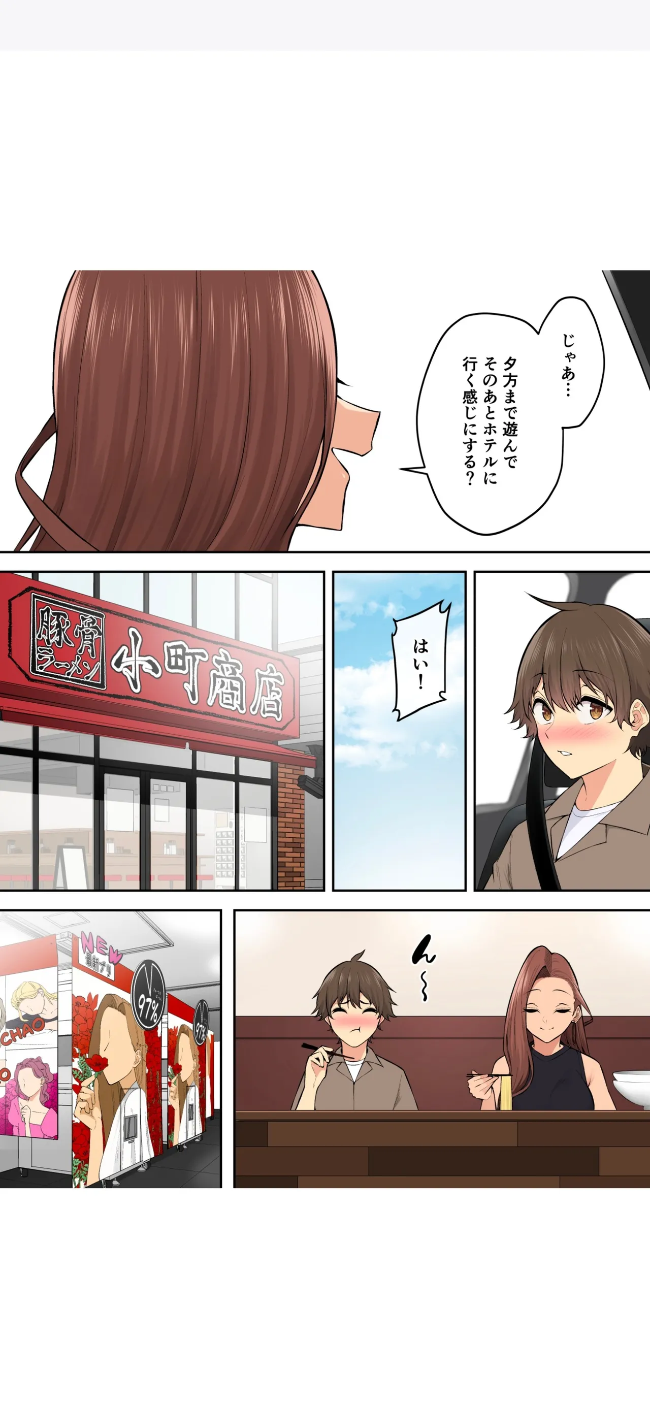 Imaizumi Brings All The Gyarus To His House 7 page 56