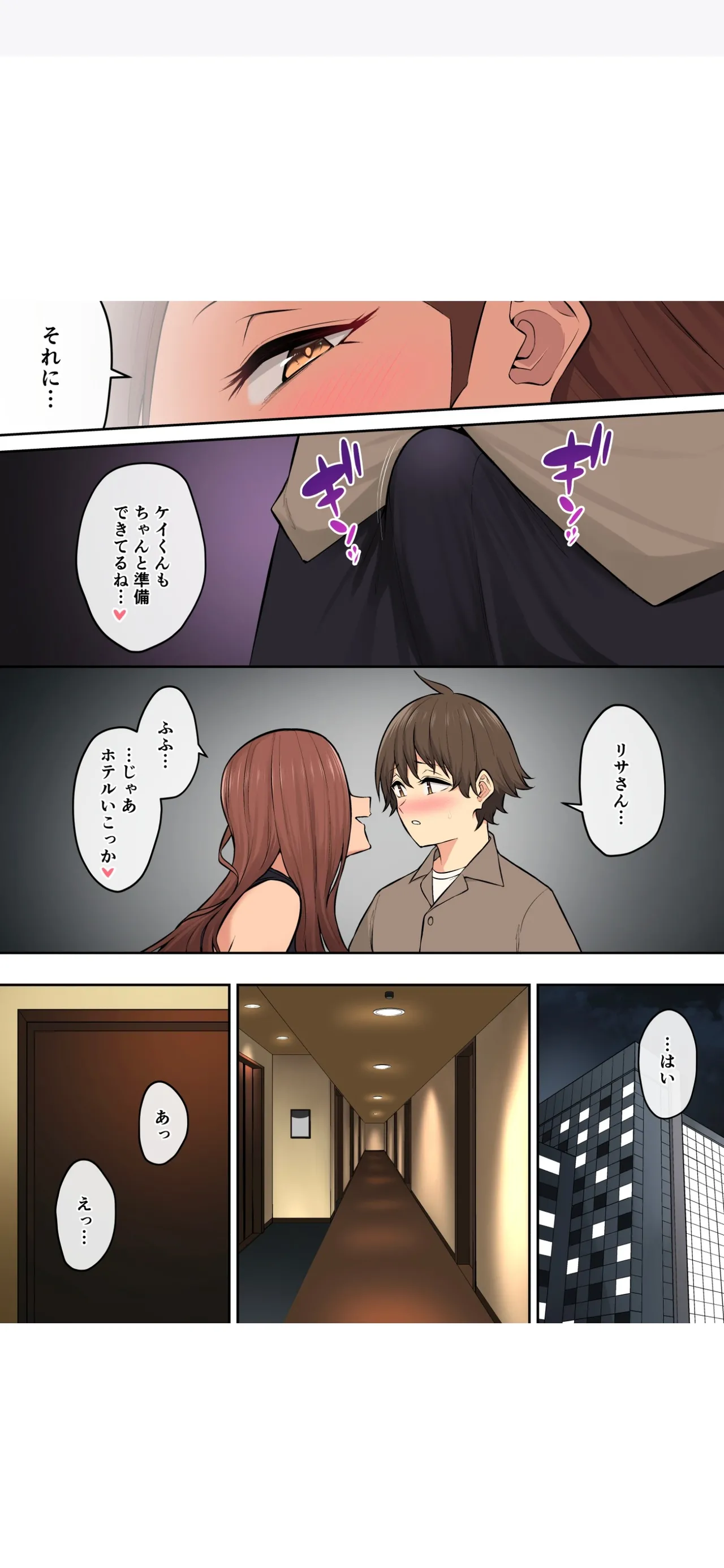 Imaizumi Brings All The Gyarus To His House 7 page 62