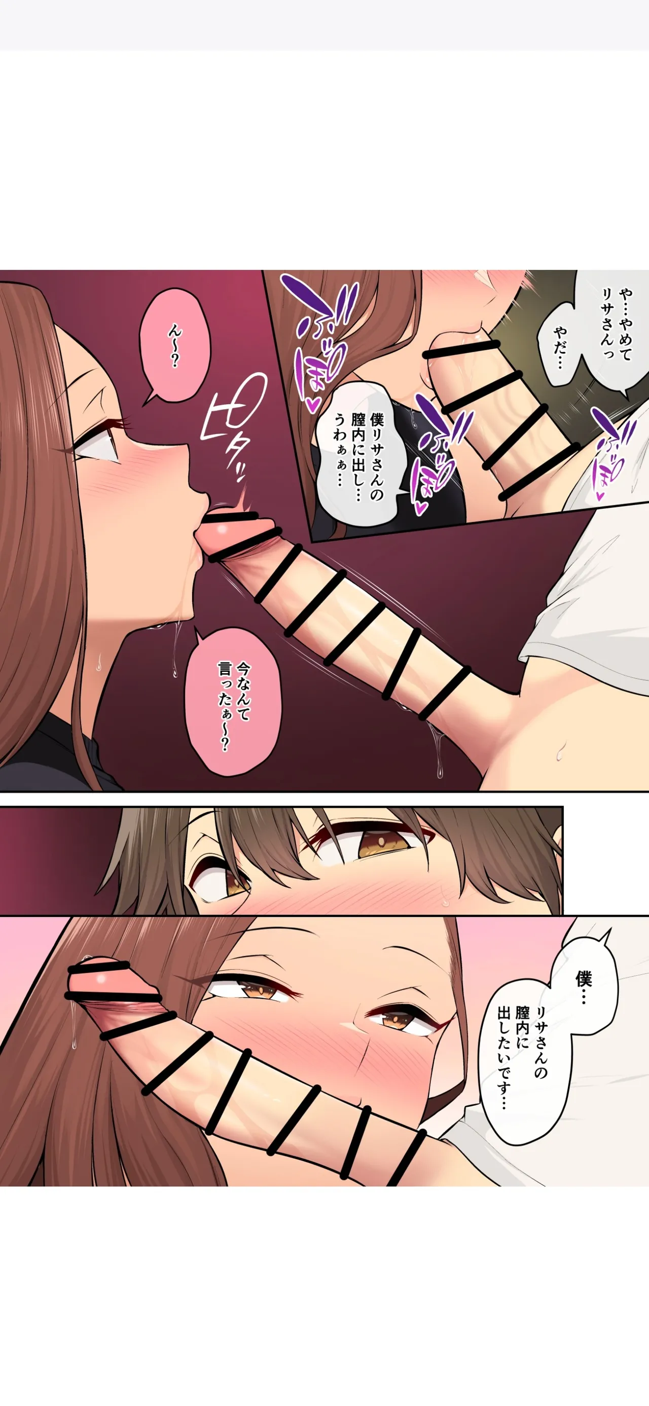 Imaizumi Brings All The Gyarus To His House 7 page 65