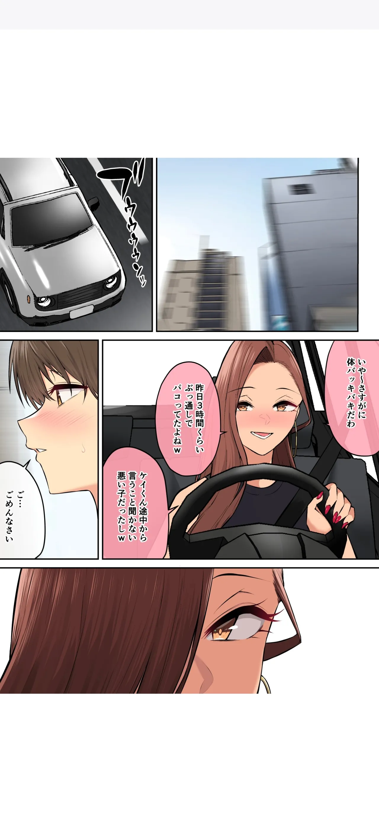 Imaizumi Brings All The Gyarus To His House 7 page 93
