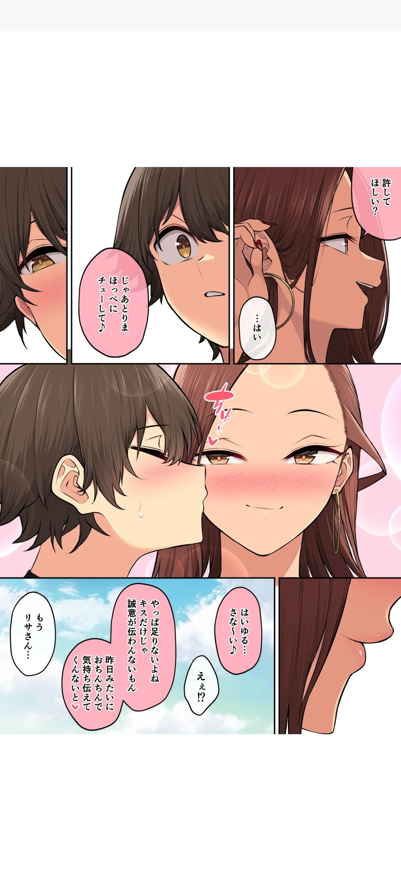 Imaizumi Brings All The Gyarus To His House 7 page 94