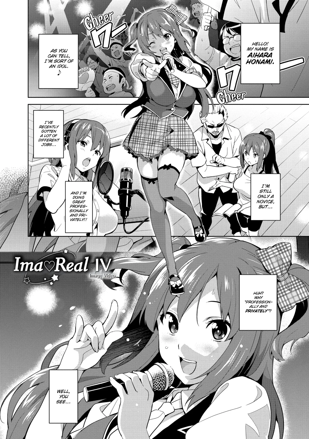Ima♡Real page 56