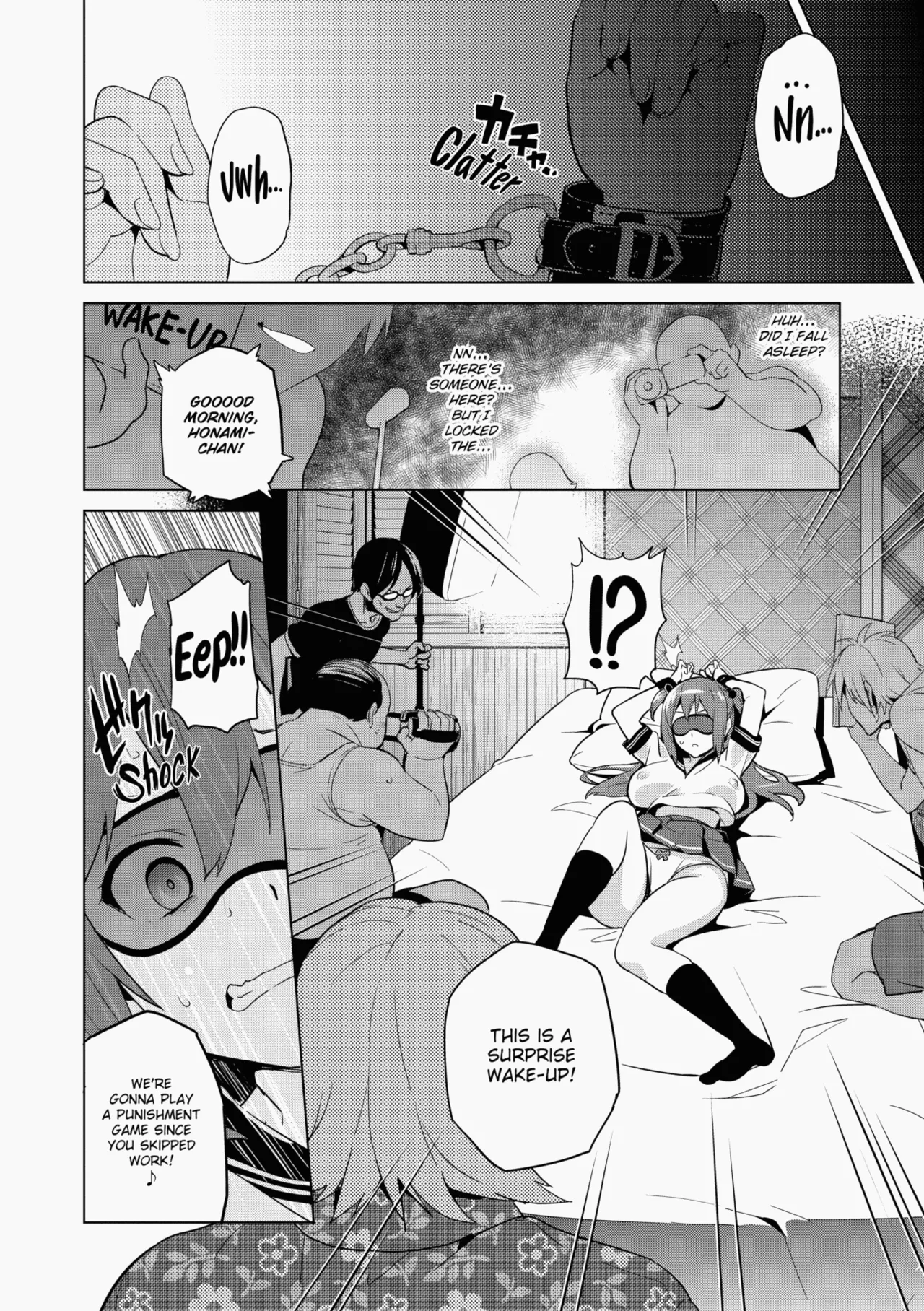 Ima♡Real page 73