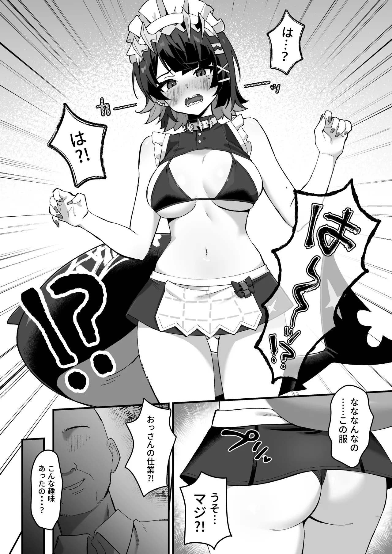 Imawashiki Nemuri - Wicked Slumber page 13