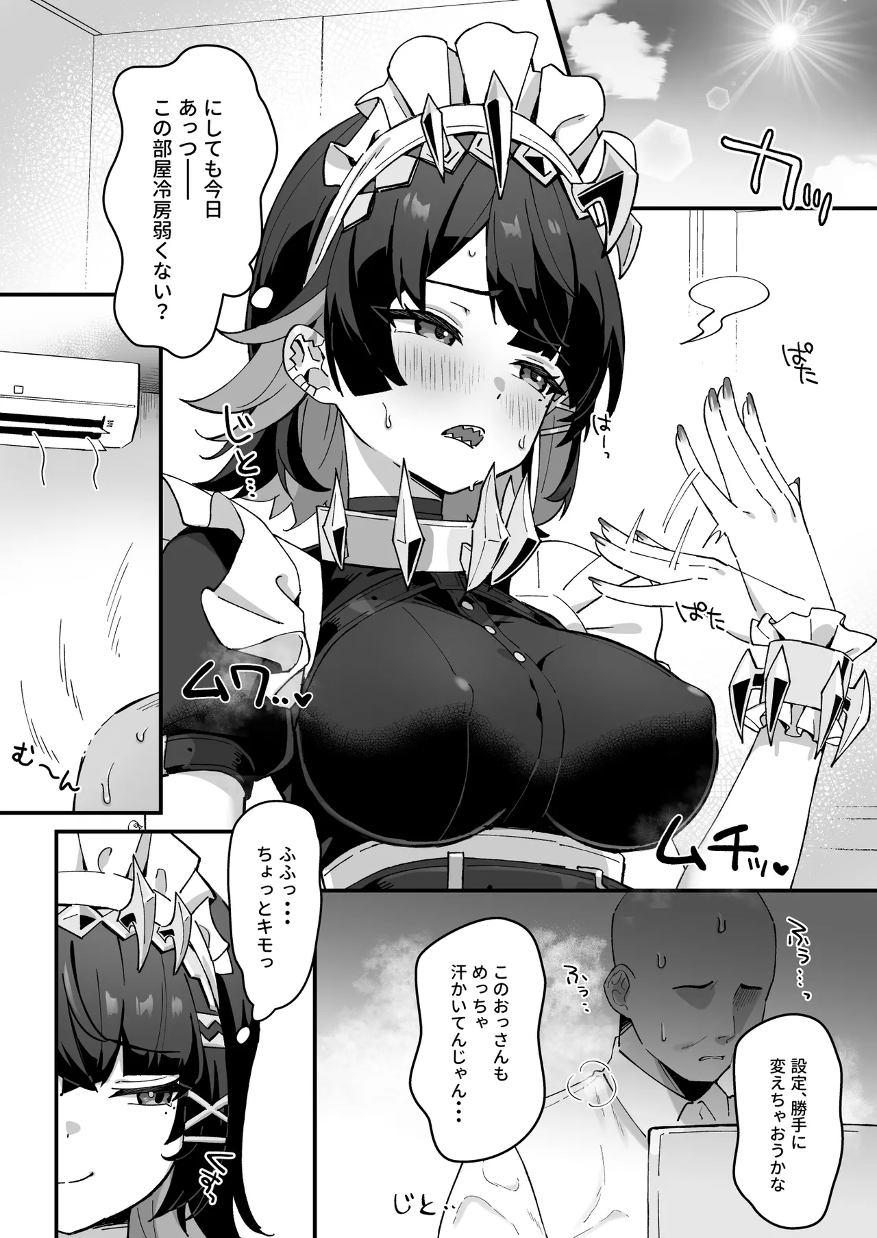 Imawashiki Nemuri - Wicked Slumber page 4