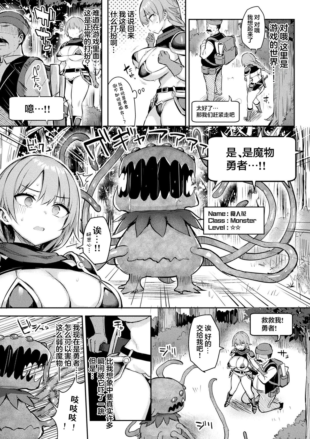 Immoral Game Master page 33