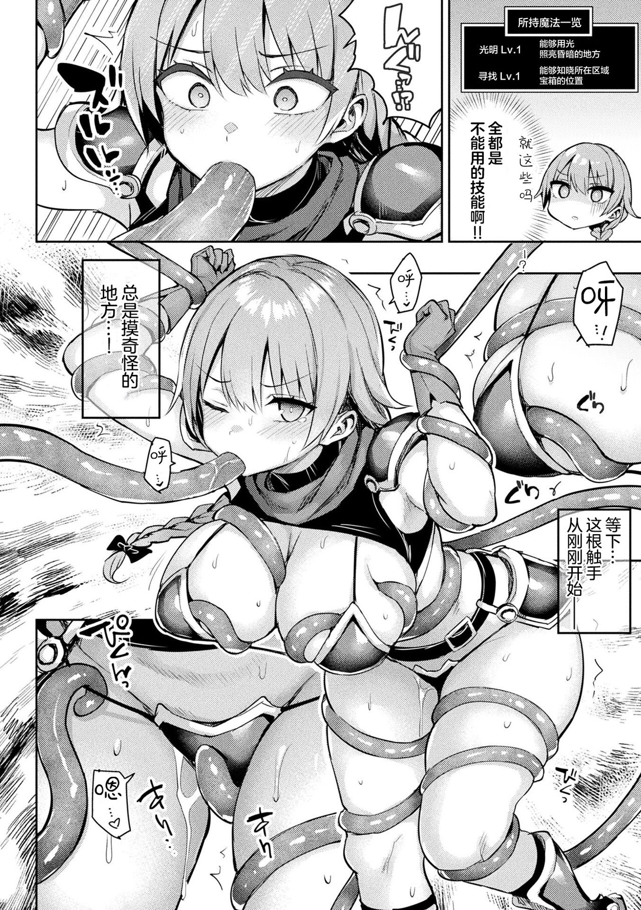 Immoral Game Master page 36