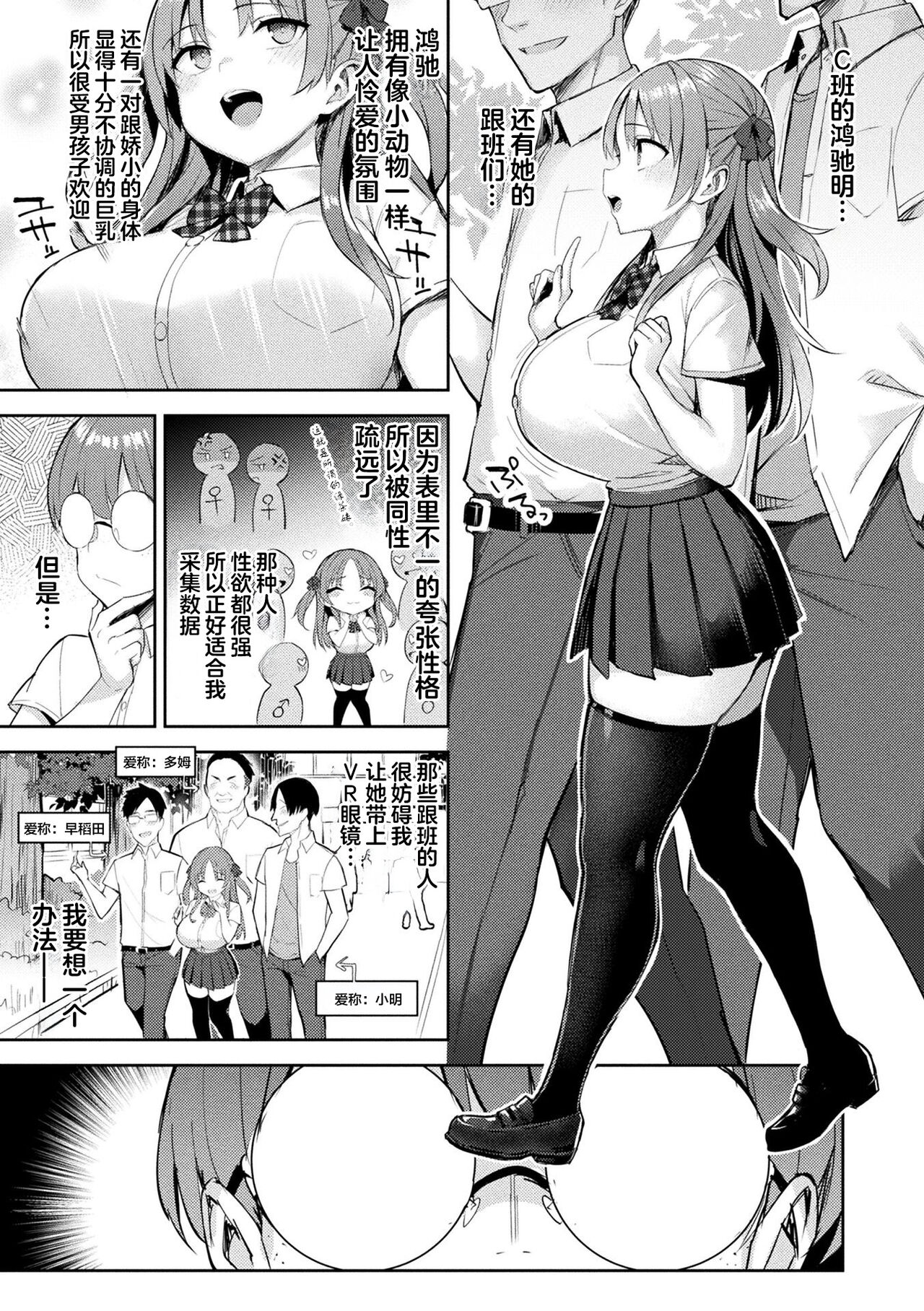 Immoral Game Master page 49