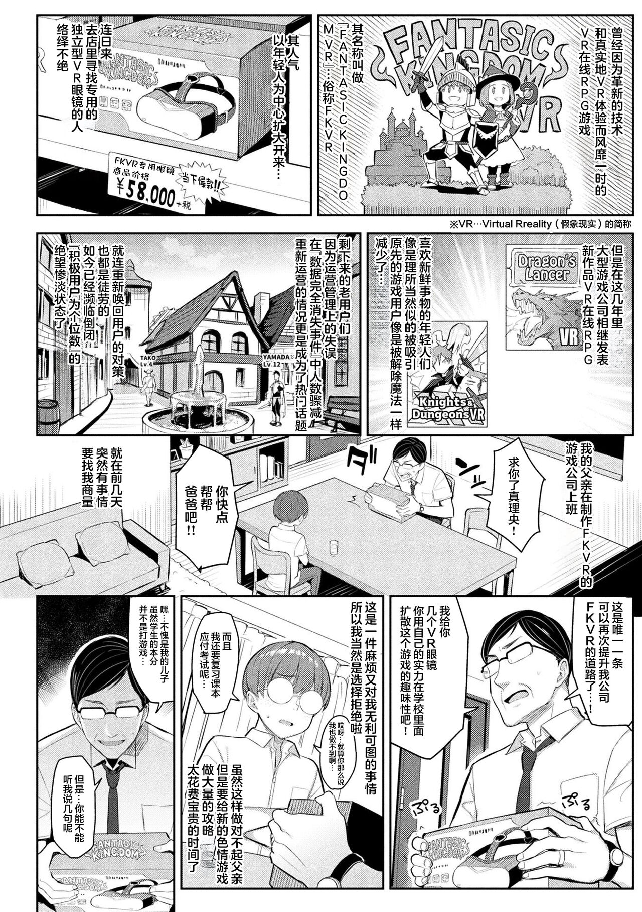 Immoral Game Master page 8