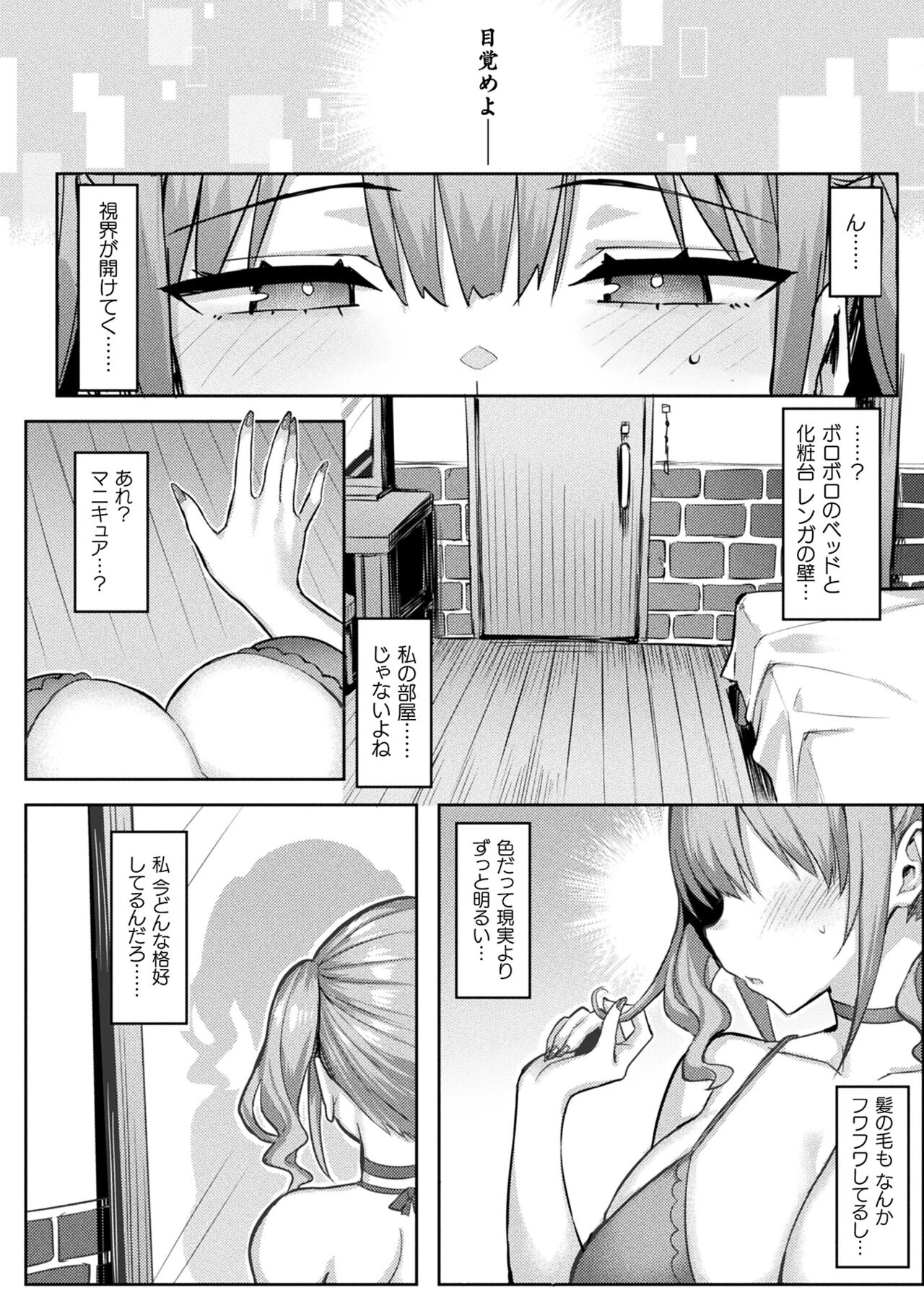 Immoral Game Master page 12