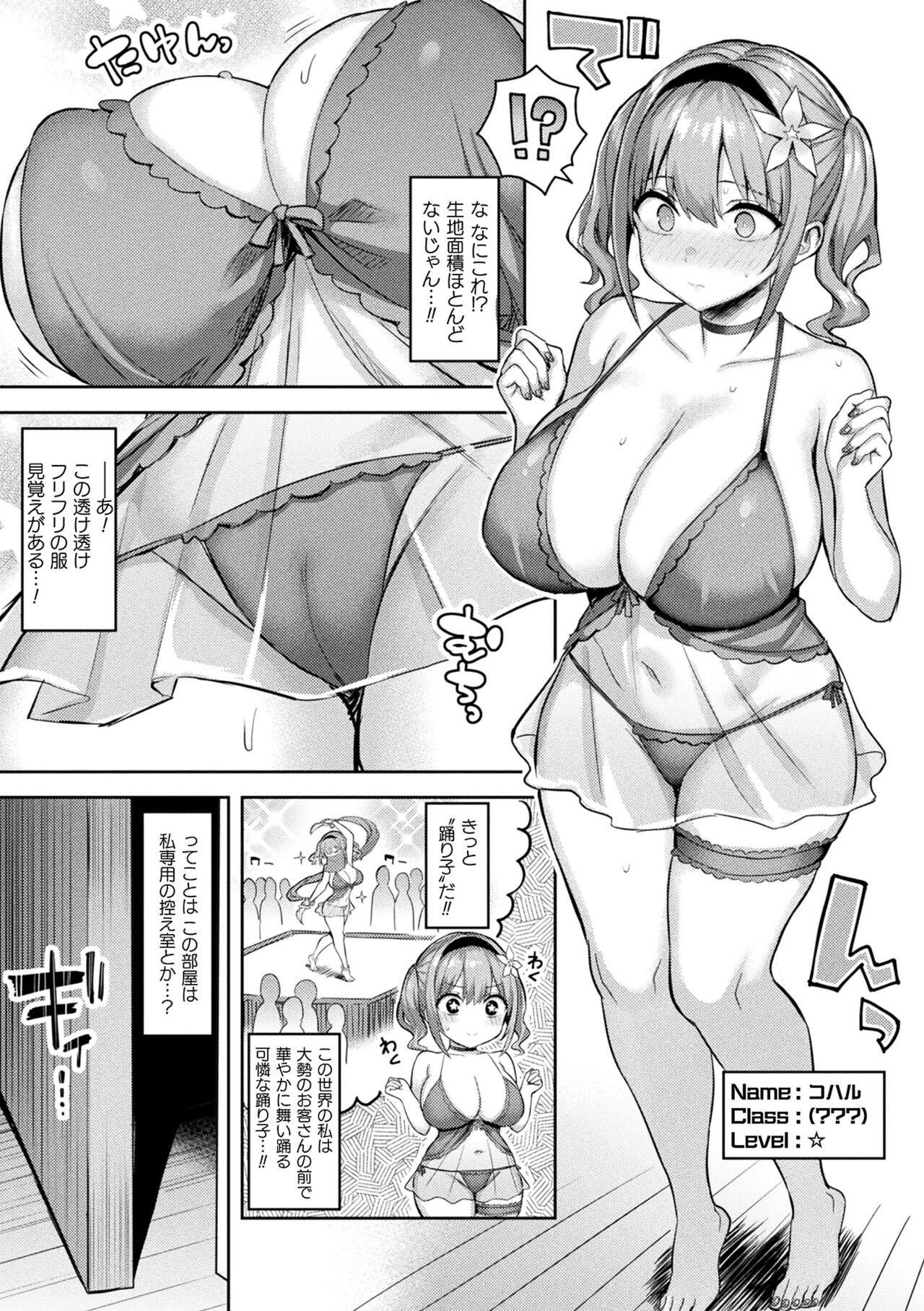 Immoral Game Master page 13