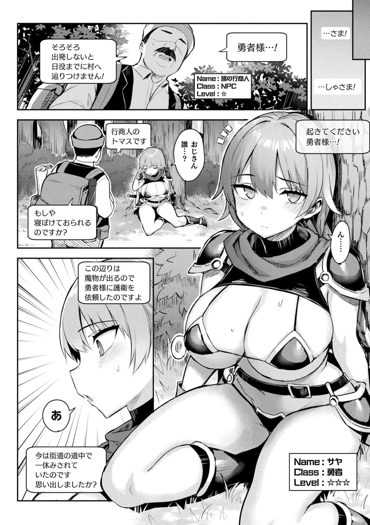 Immoral Game Master page 32
