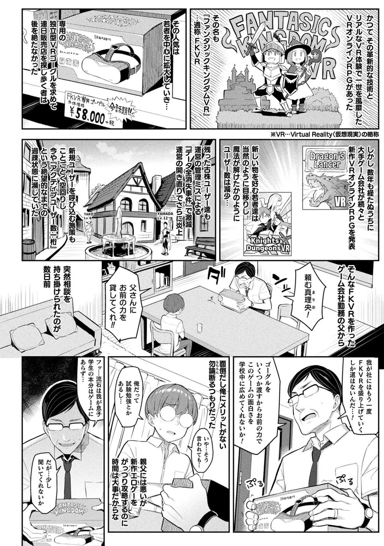 Immoral Game Master page 8