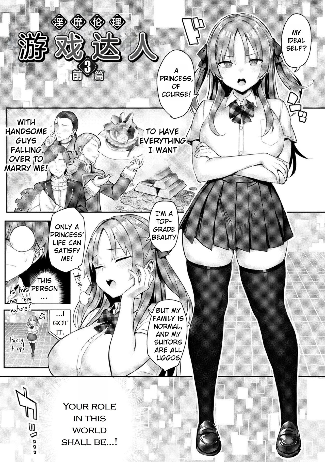 Immoral Game Master page 47