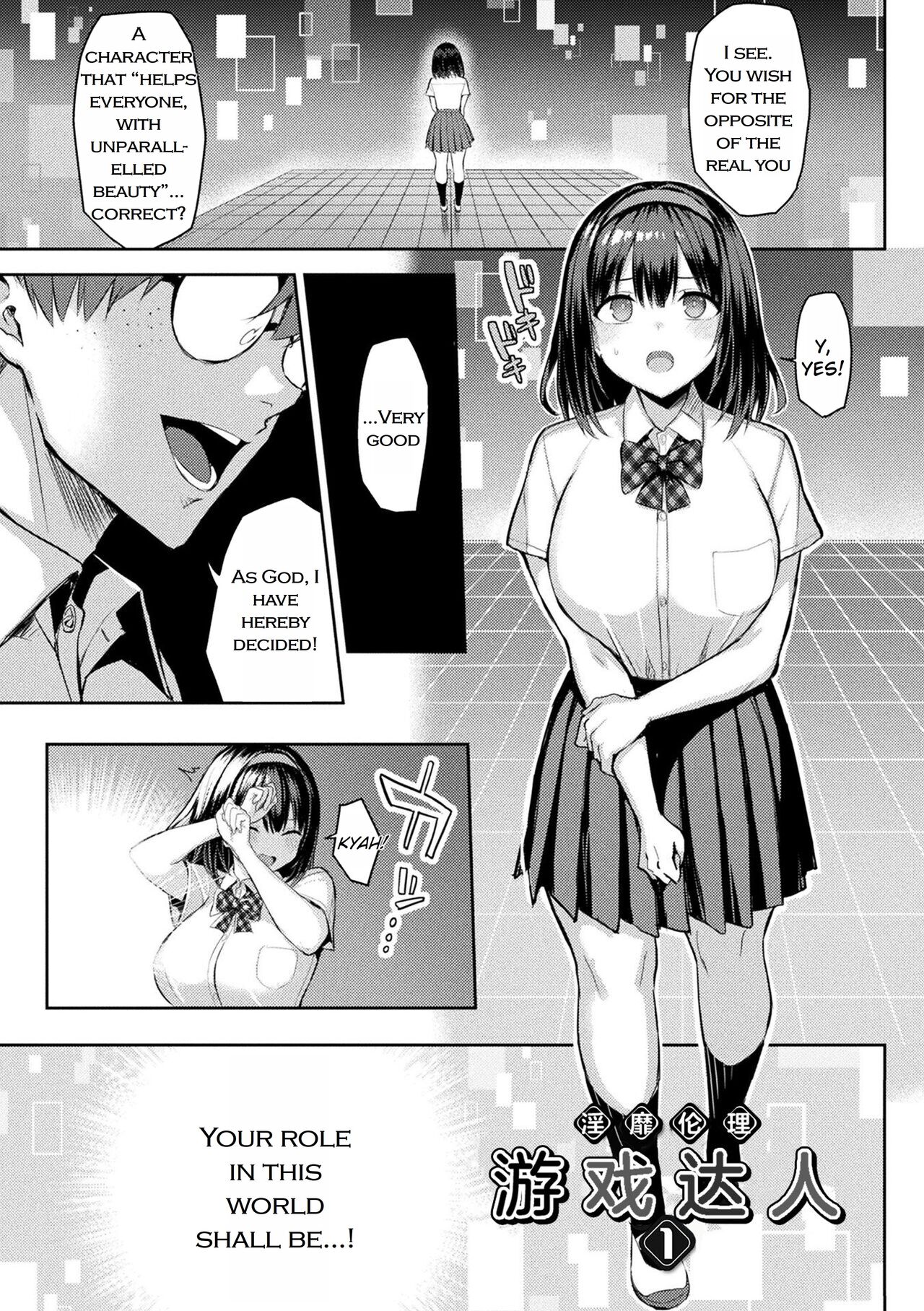 Immoral Game Master page 7