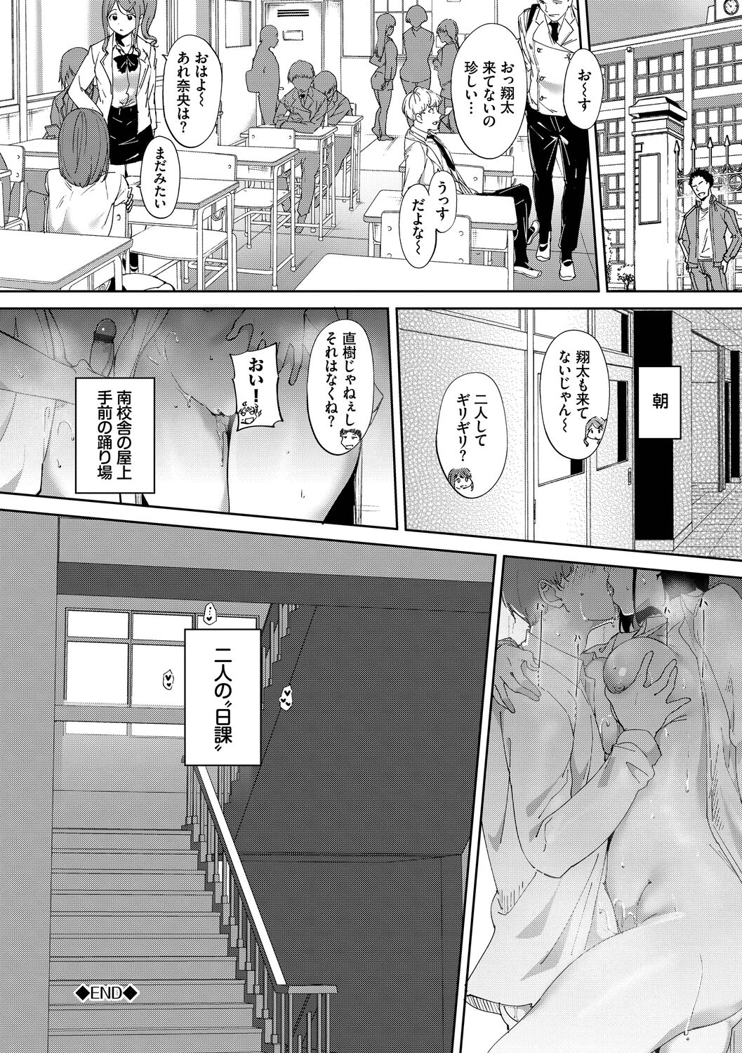 IMMORAL ROUTINE page 37
