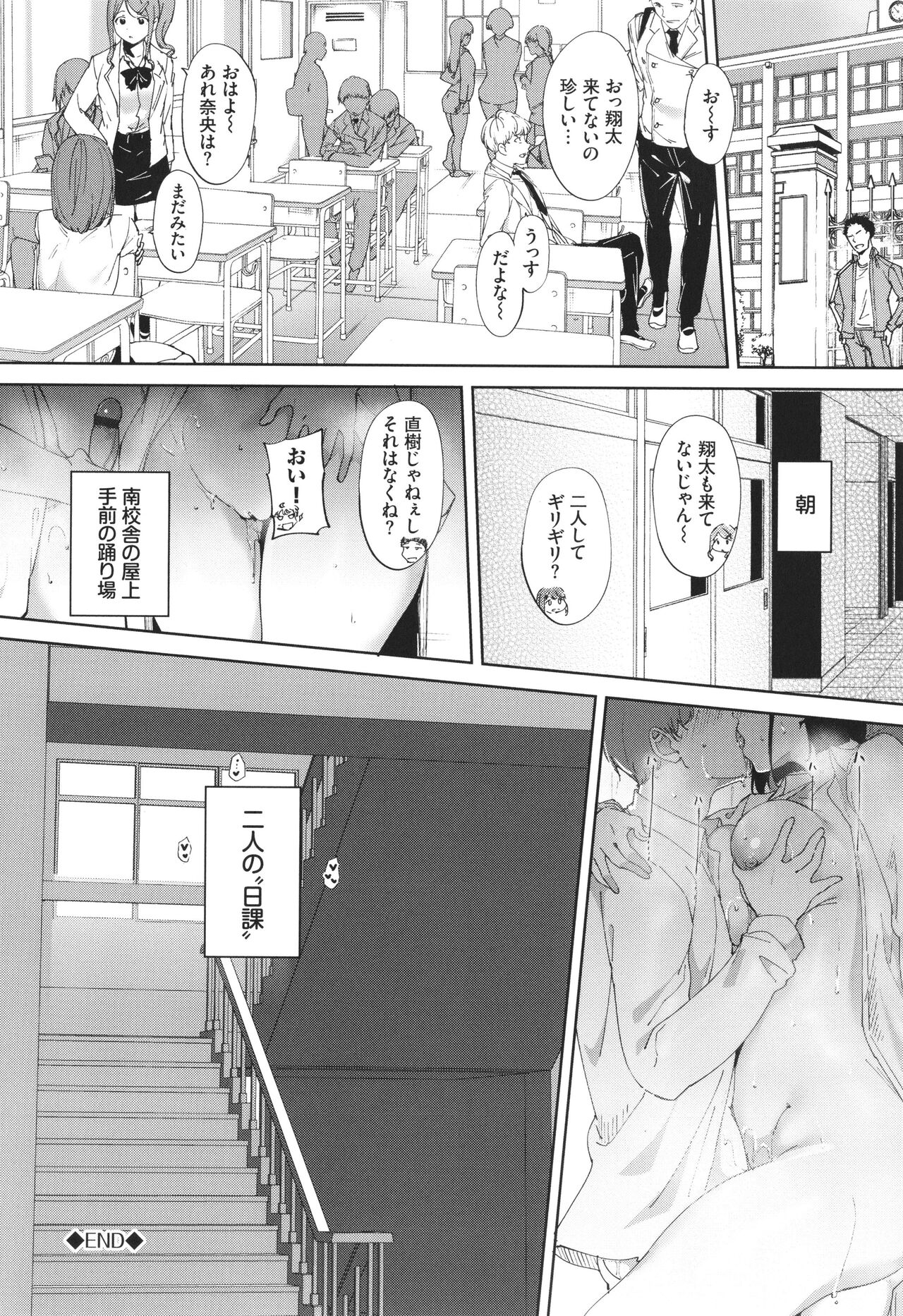 IMMORAL ROUTINE page 37