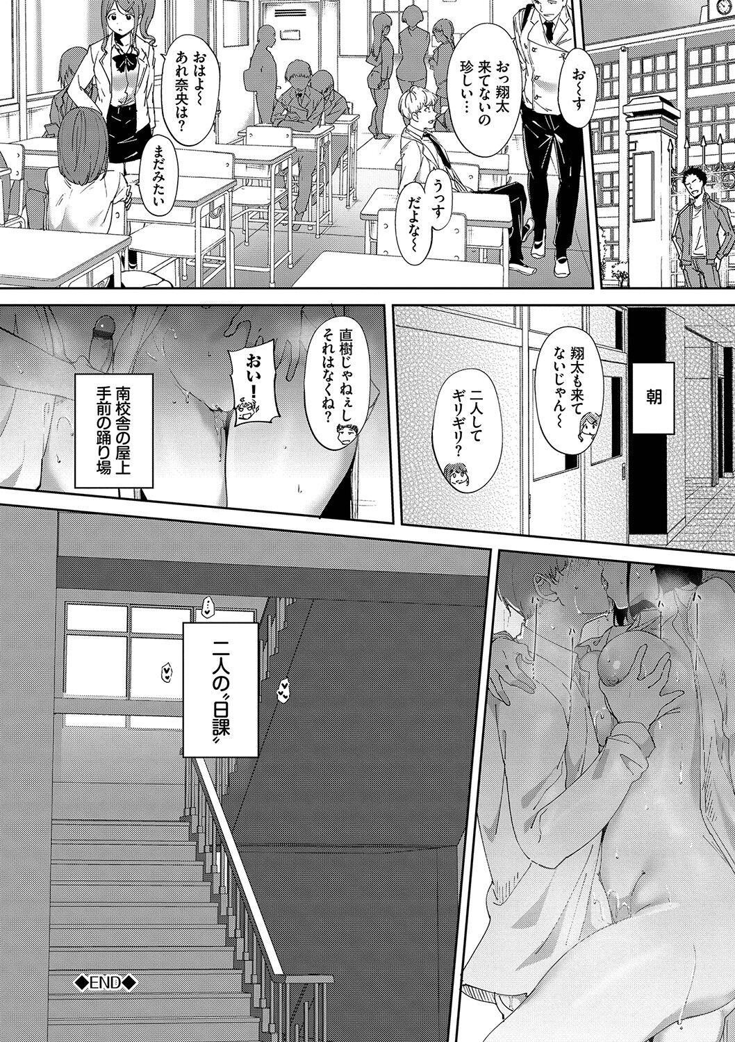Immoral Routine page 37