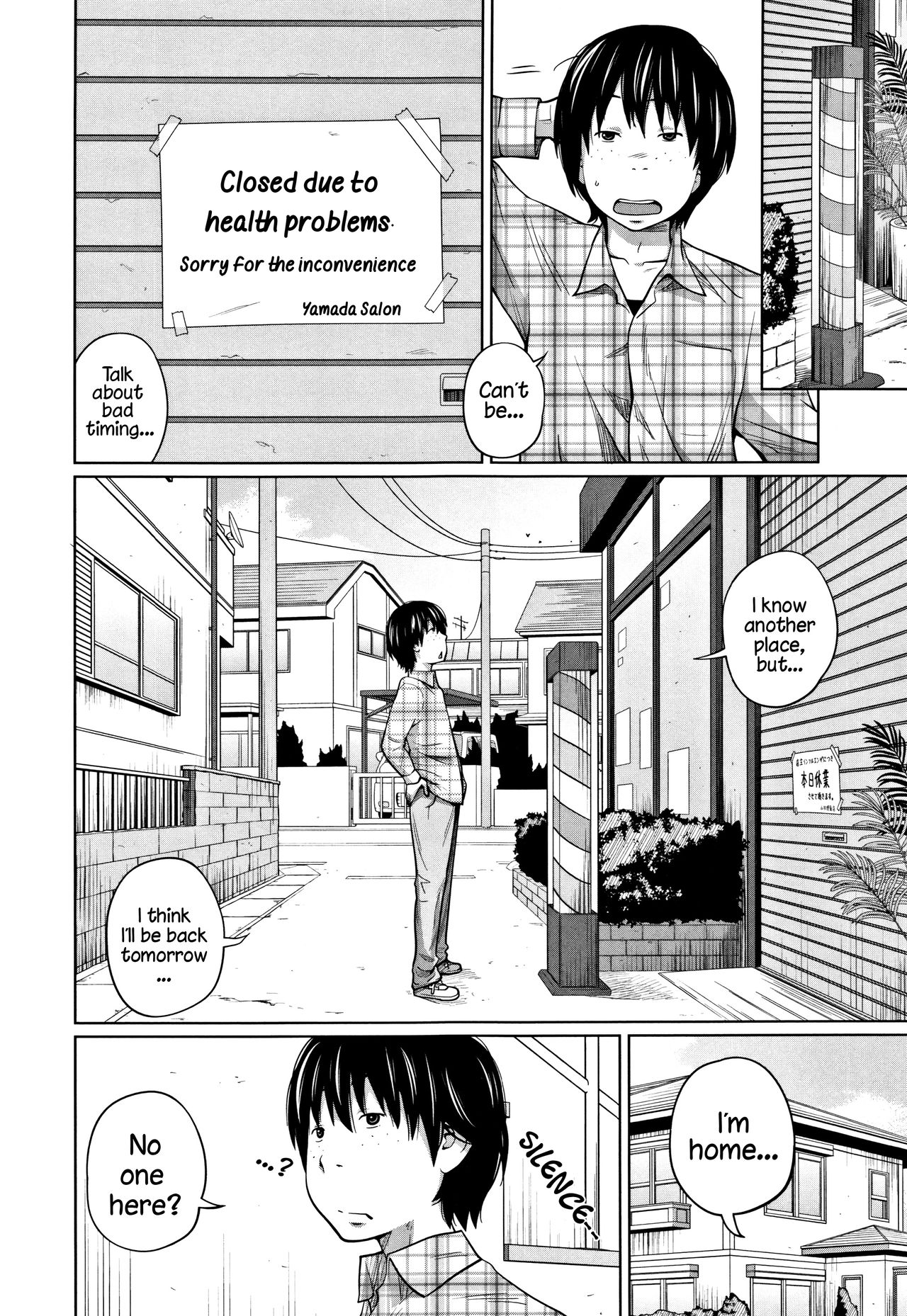 Imouto Access - Sister Access page 156