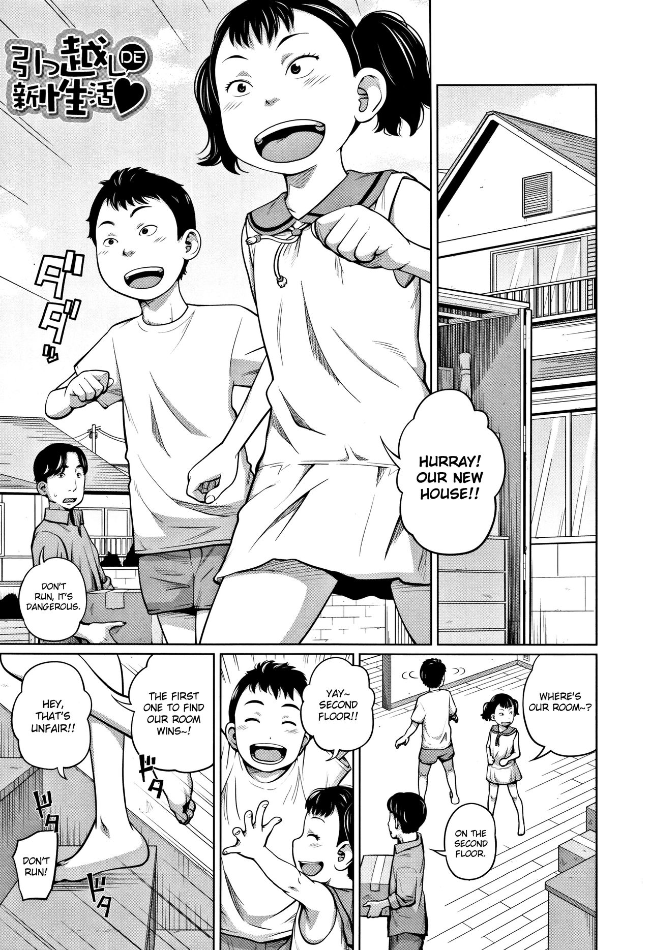 Imouto Access - Sister Access page 182