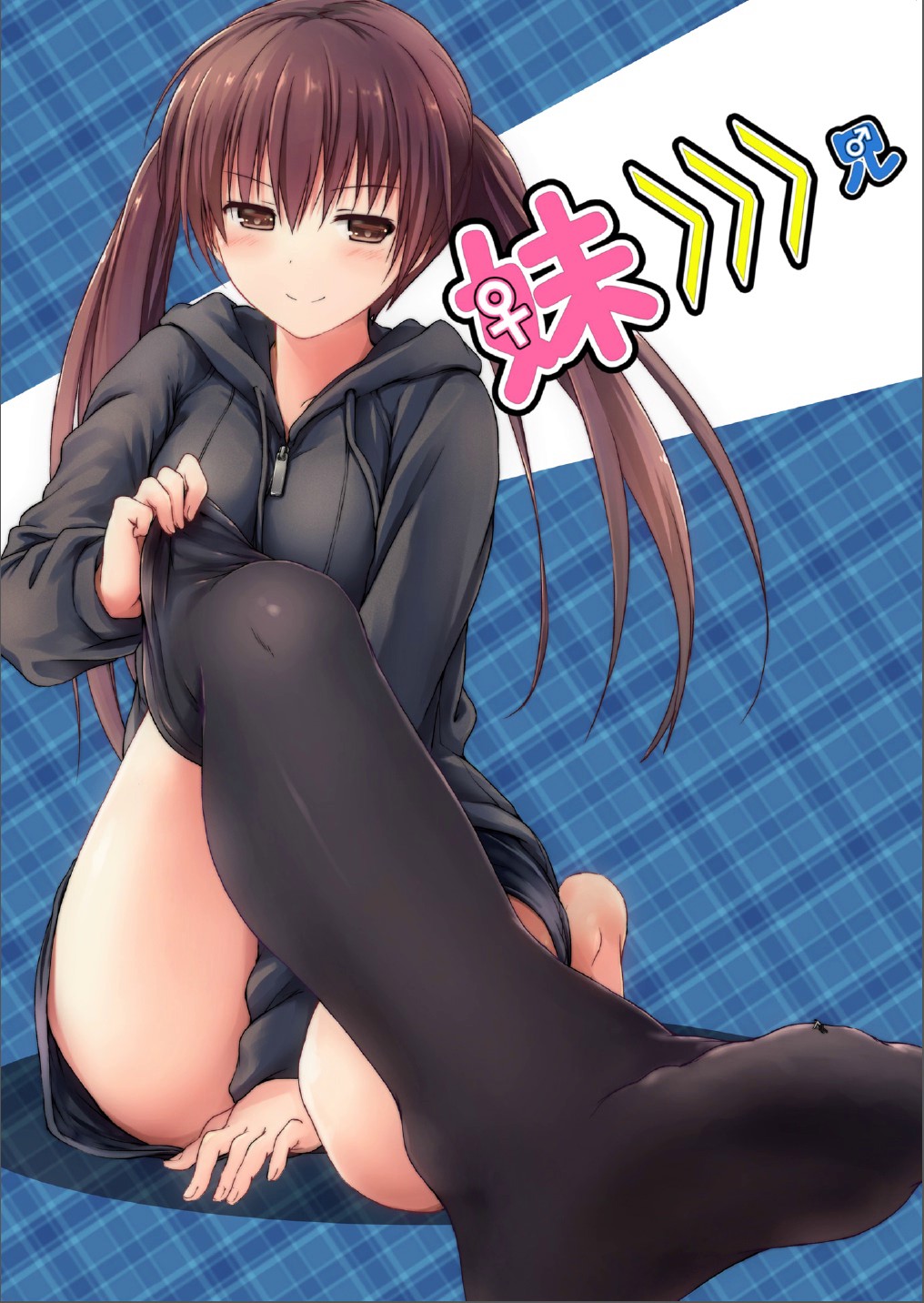 Imouto >>> Ani page 1